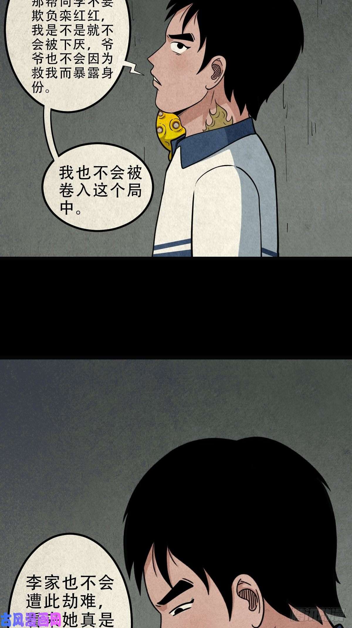 斗厌神龙火转生