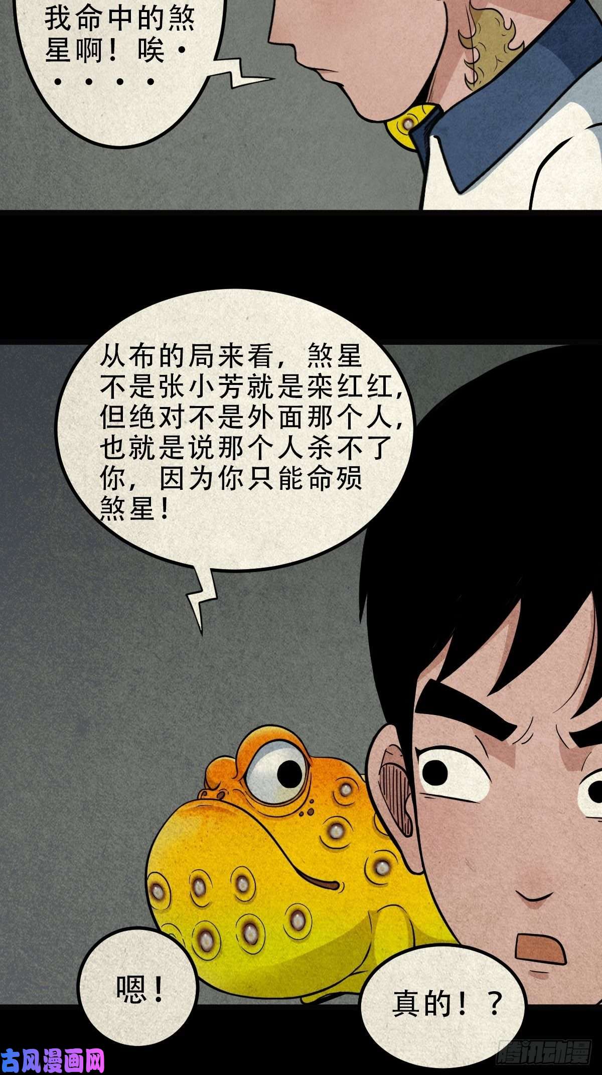 斗厌神龙火转生
