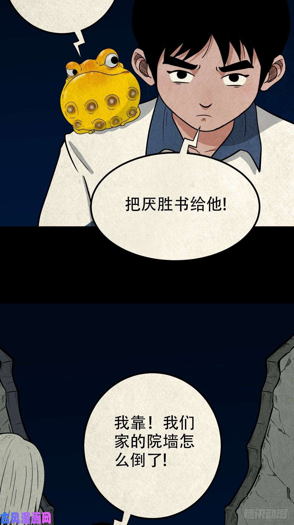 斗厌神龙火转生