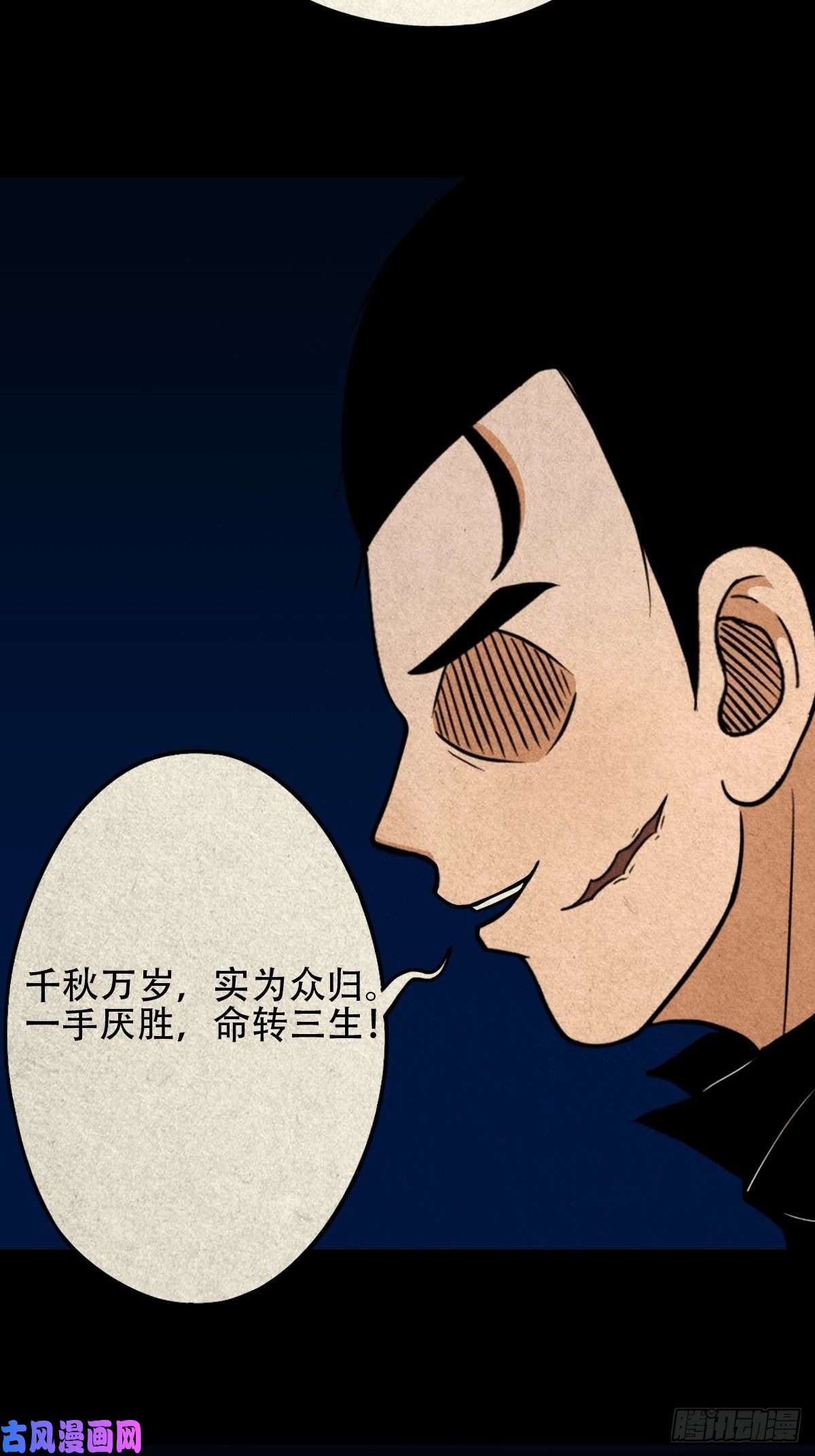 斗厌神龙火转生