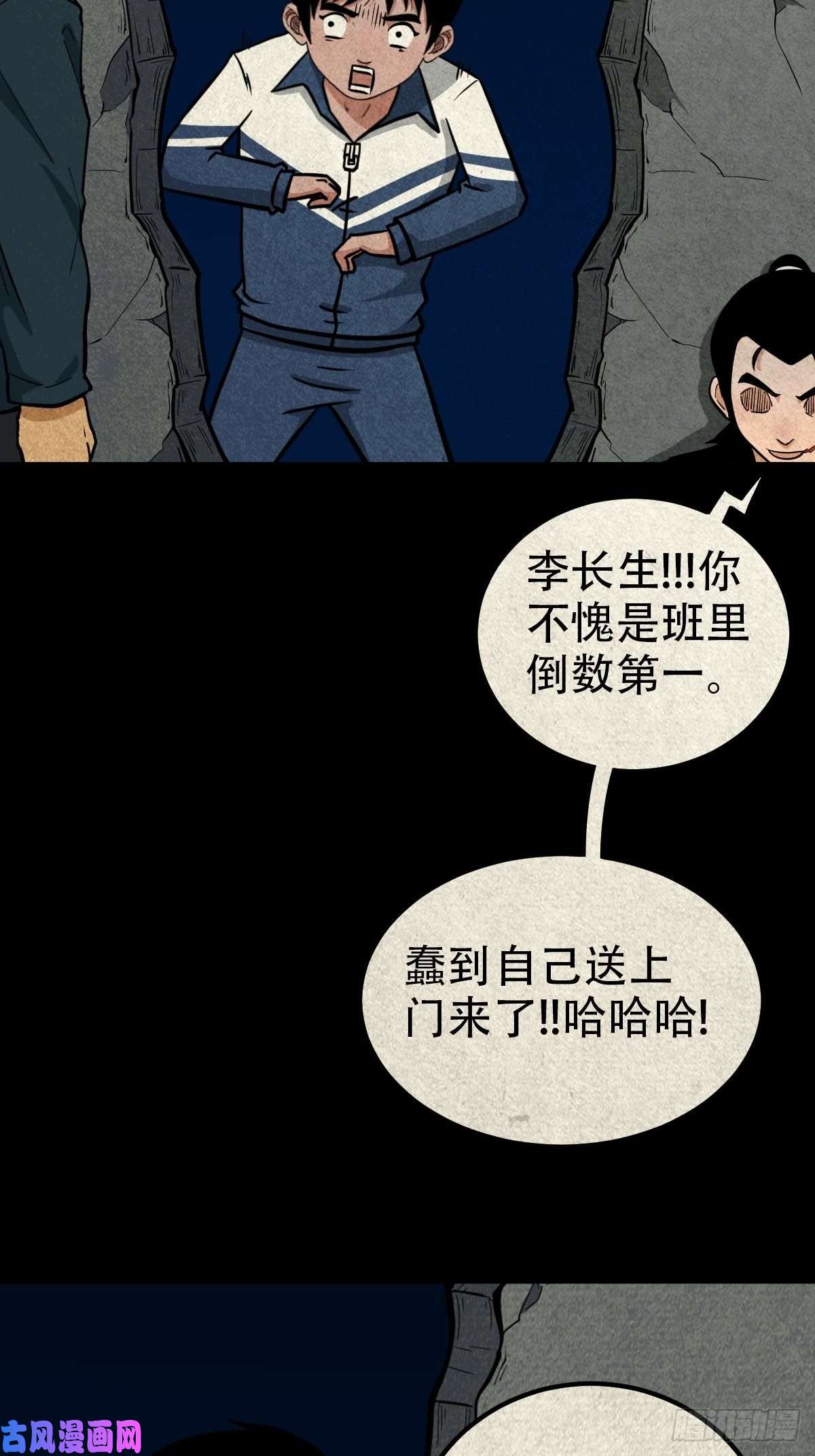 斗厌神龙火转生