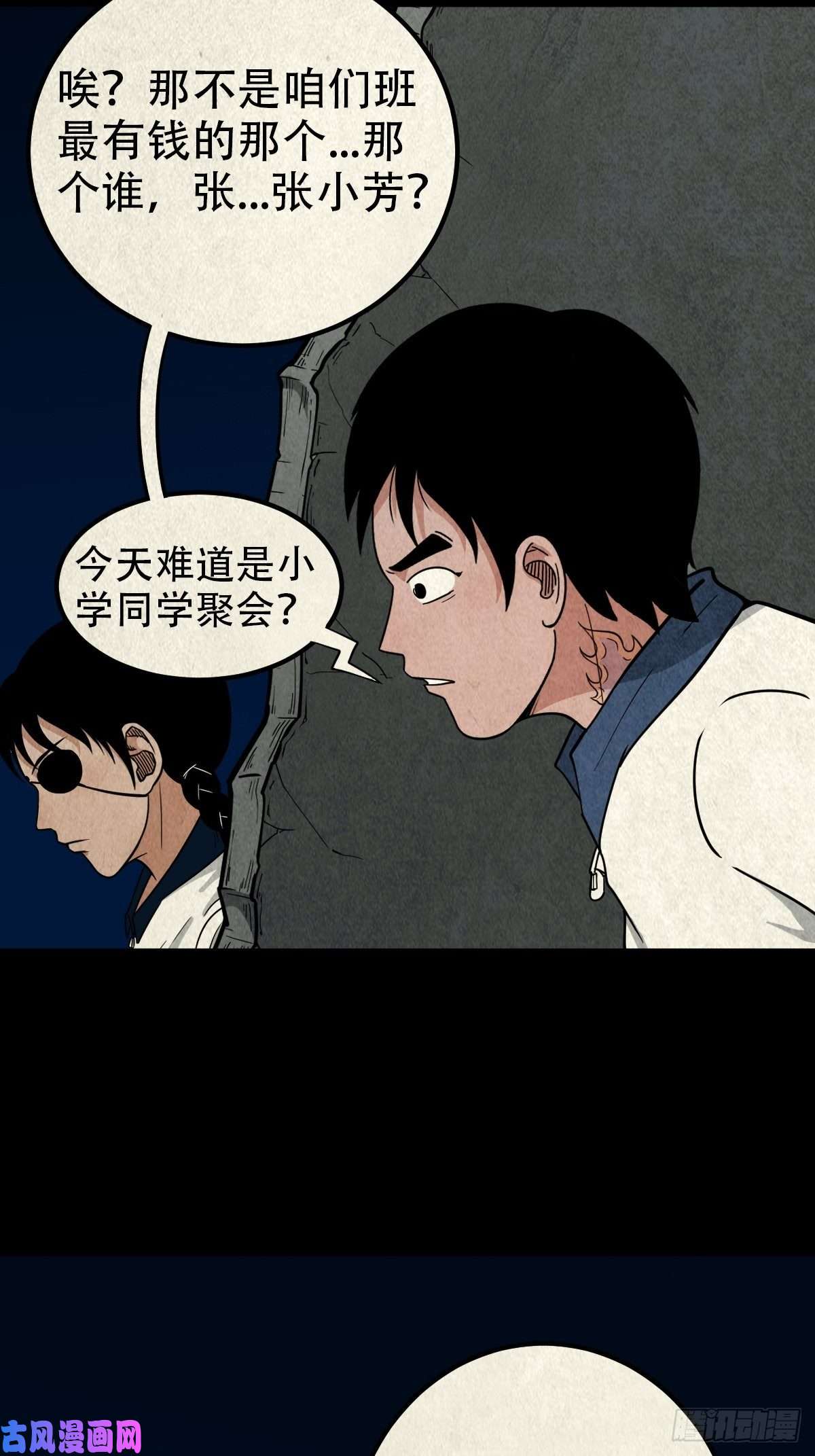 斗厌神龙火转生
