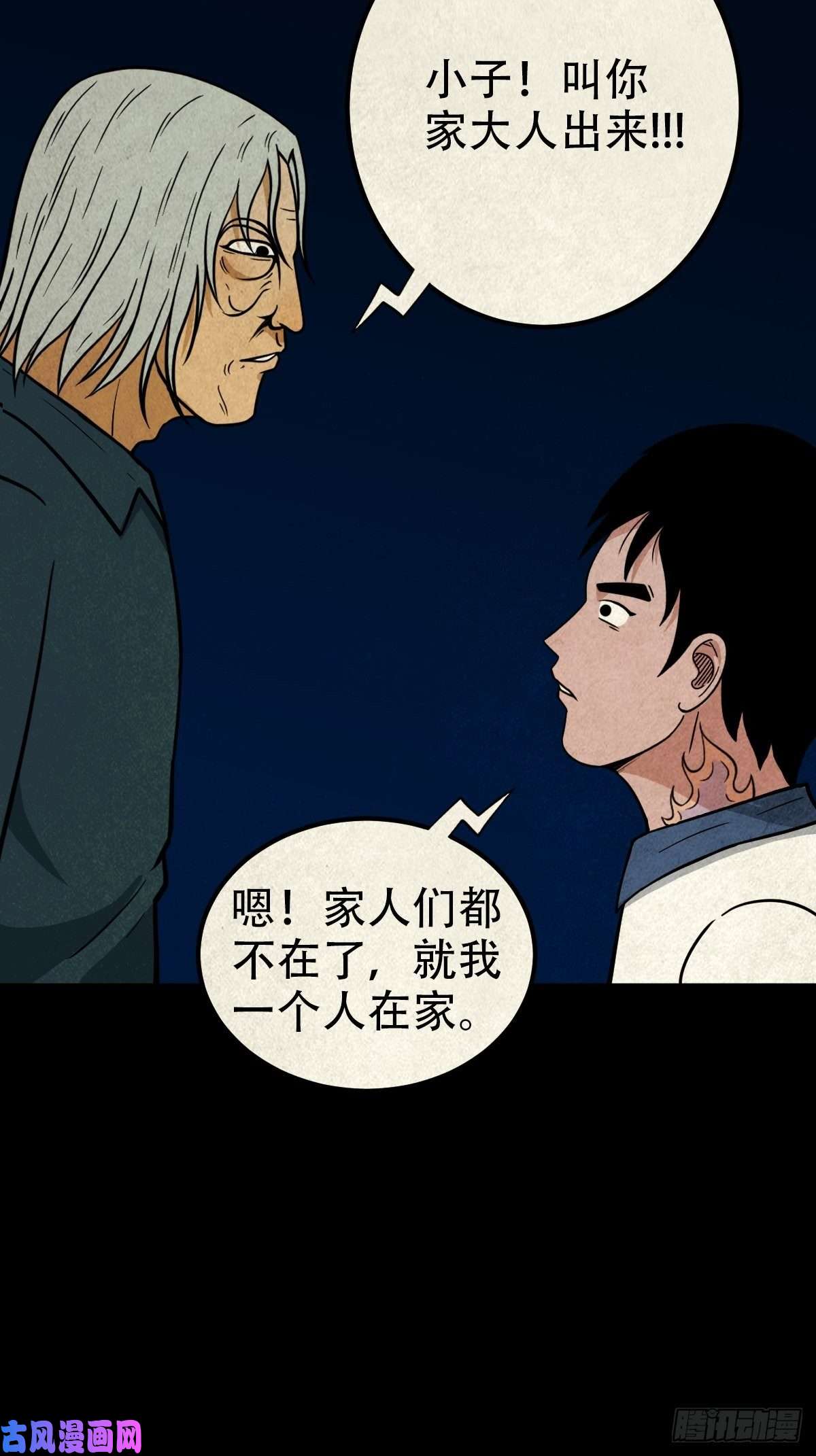 斗厌神龙火转生