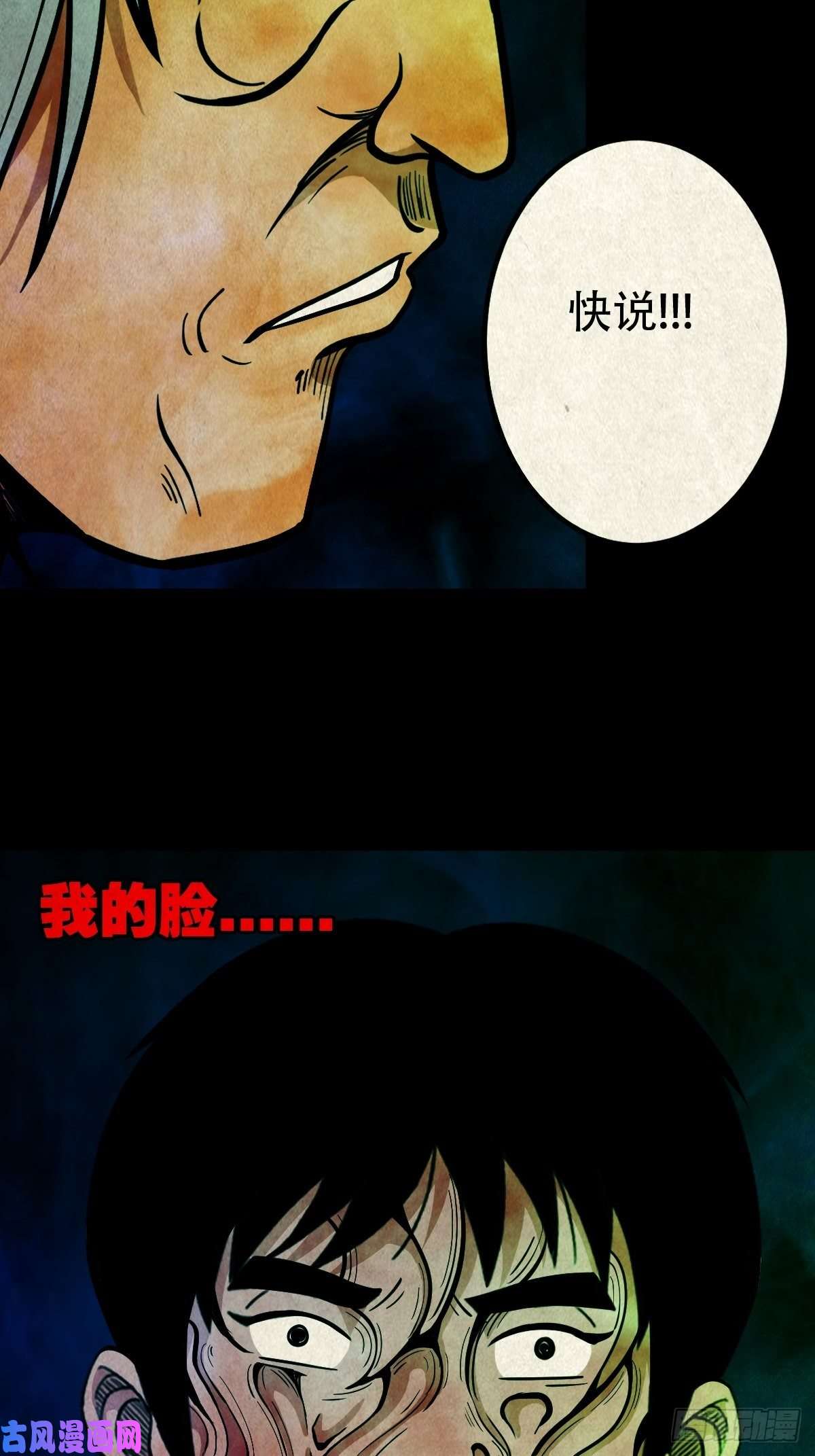 斗厌神龙火转生