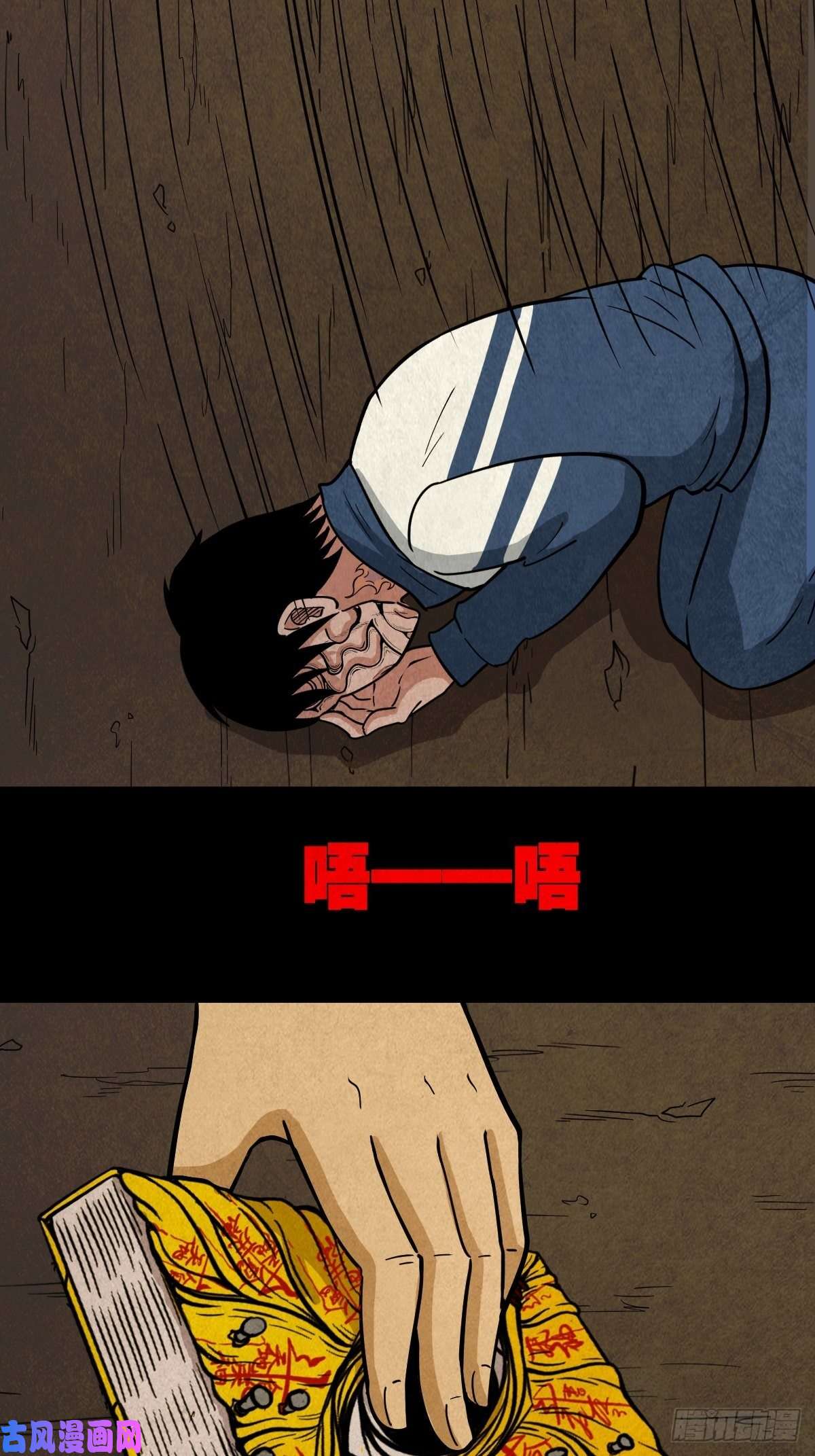 斗厌神龙火转生