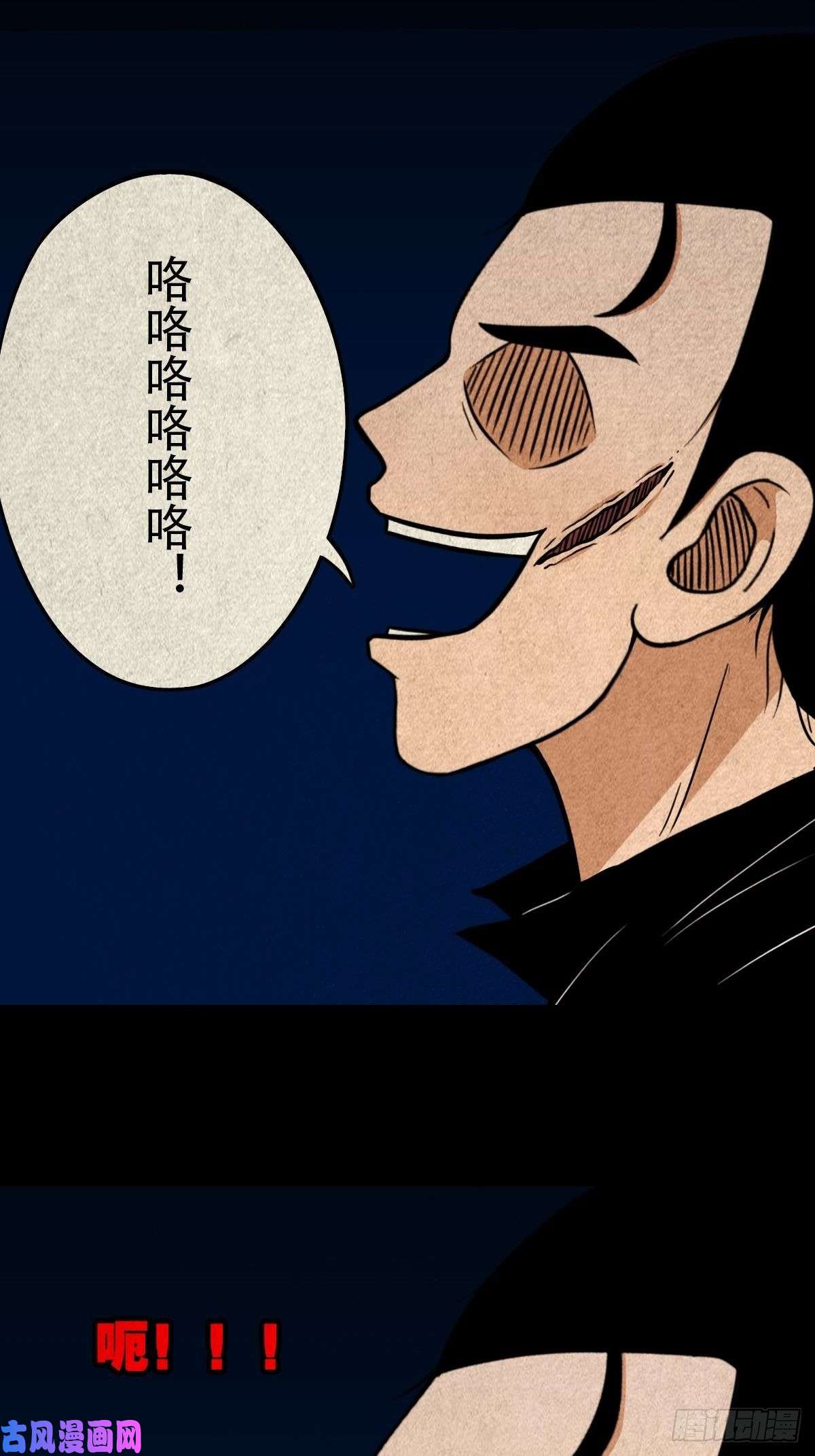 斗厌神龙火转生