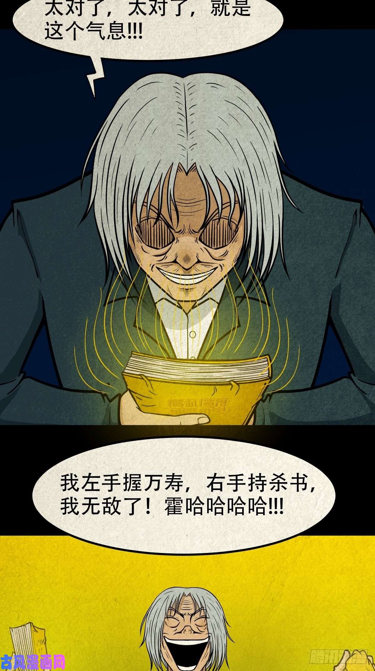 斗厌神师煞