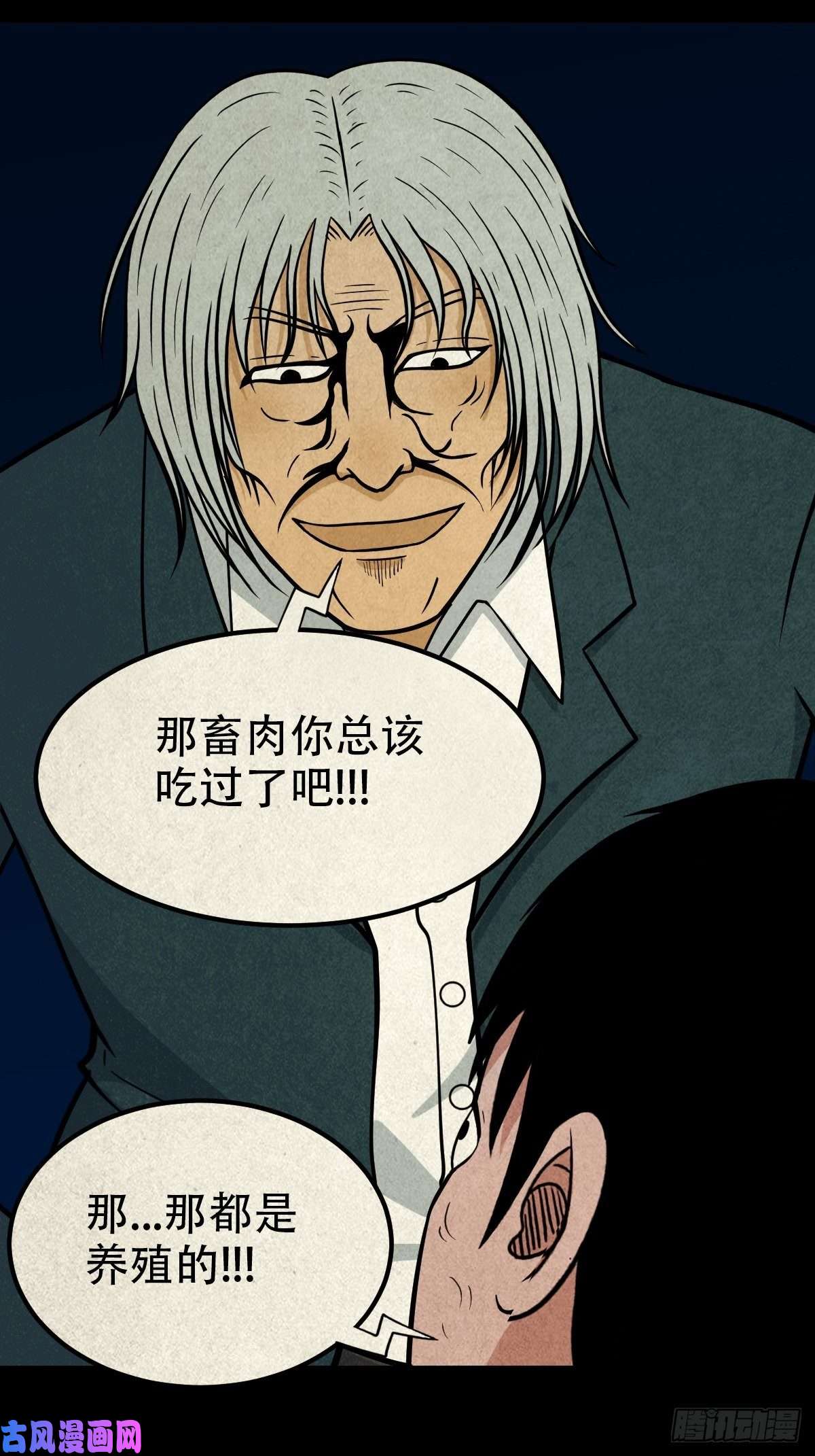 斗厌神师煞