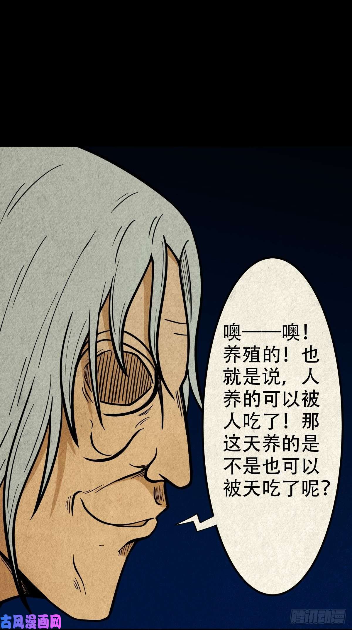 斗厌神师煞