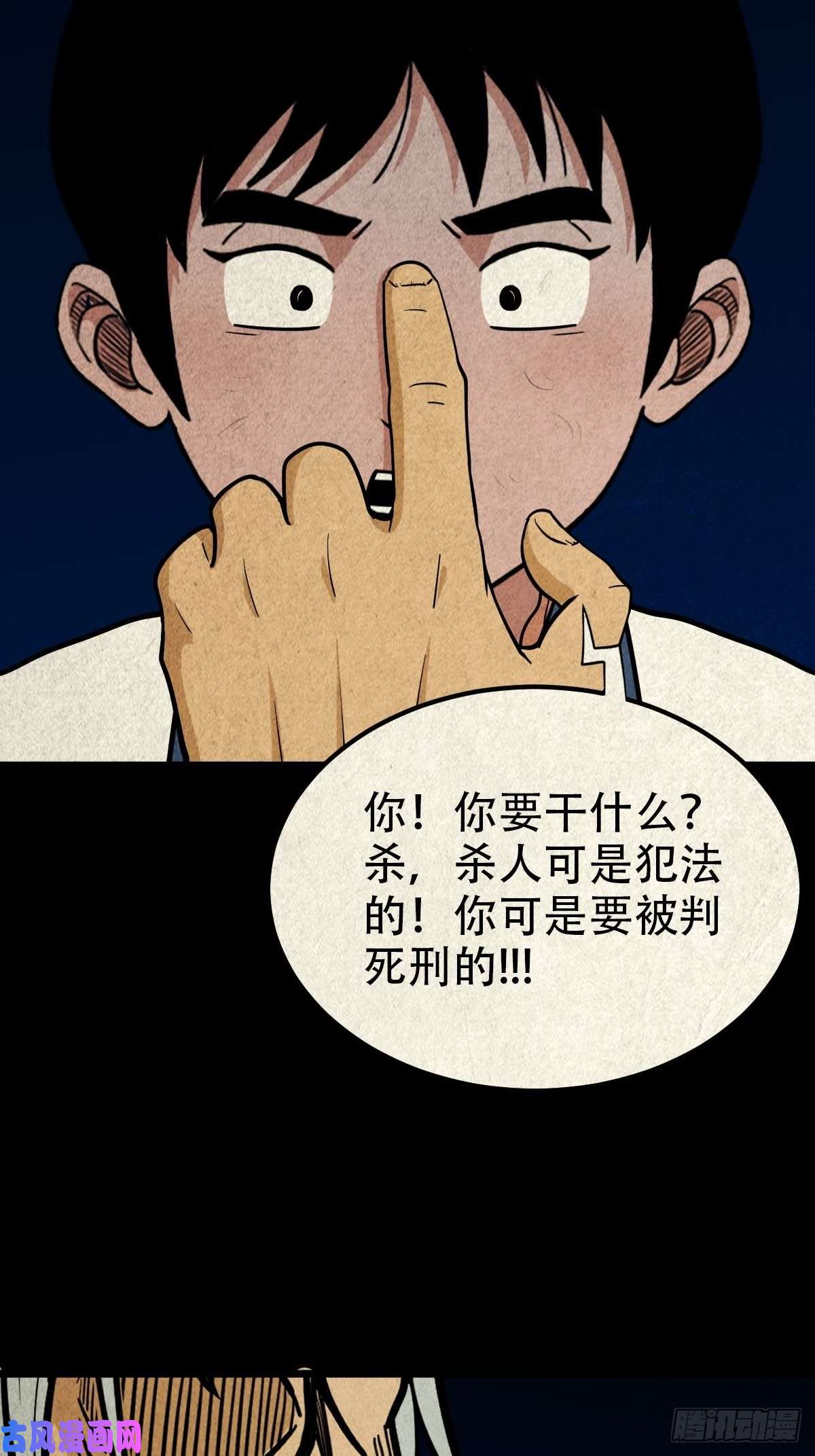 斗厌神师煞