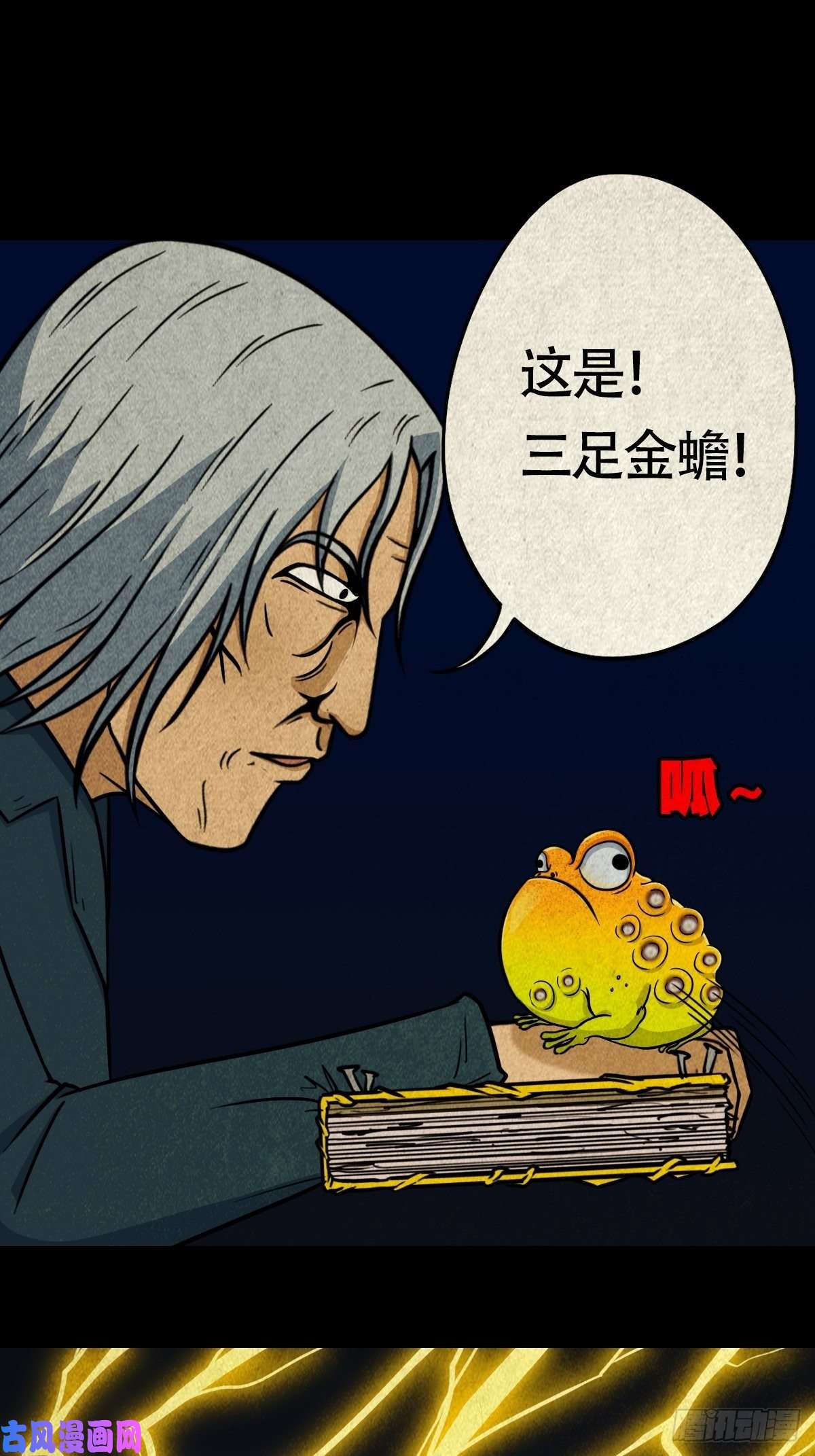 斗厌神师煞