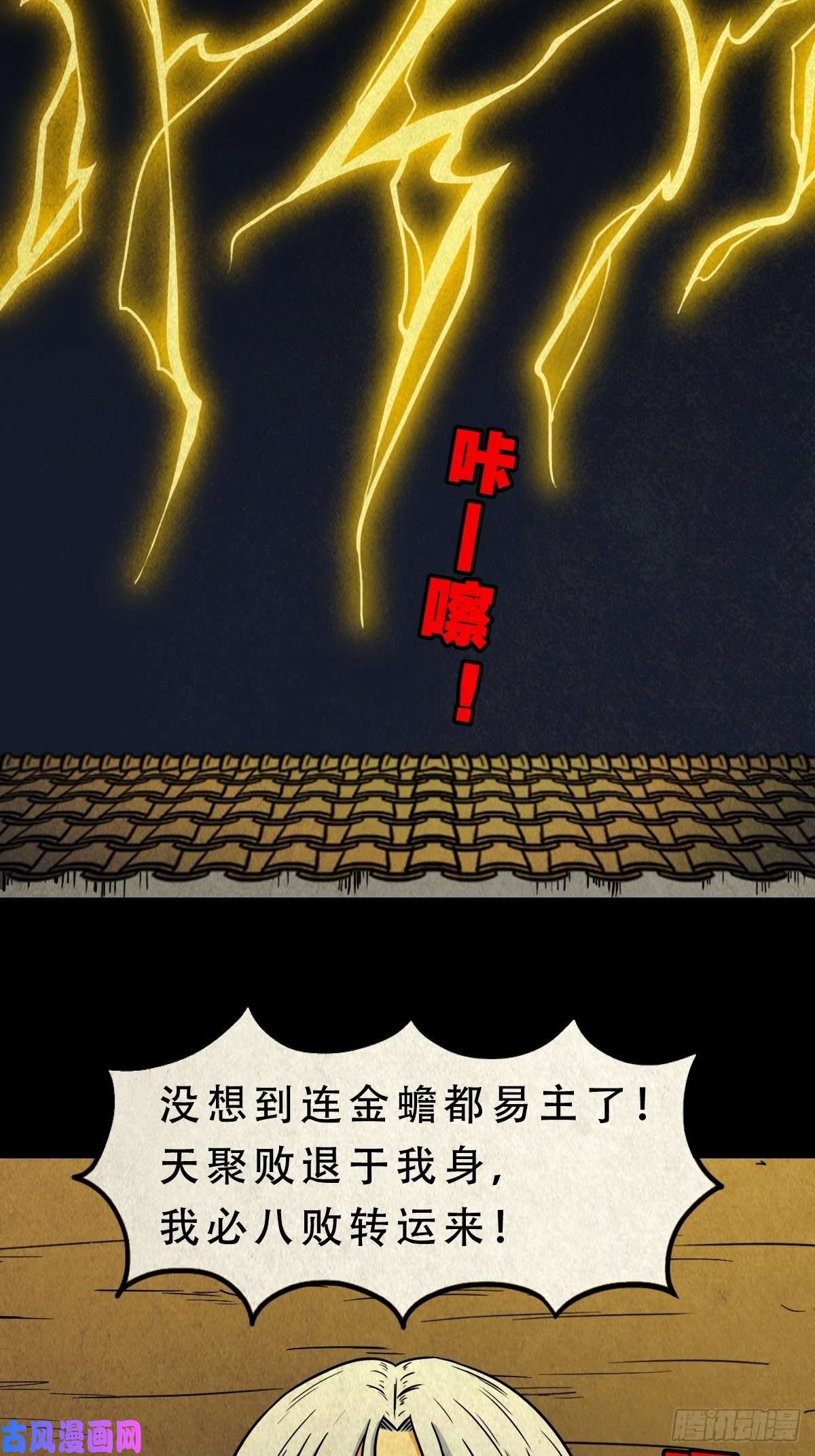 斗厌神师煞