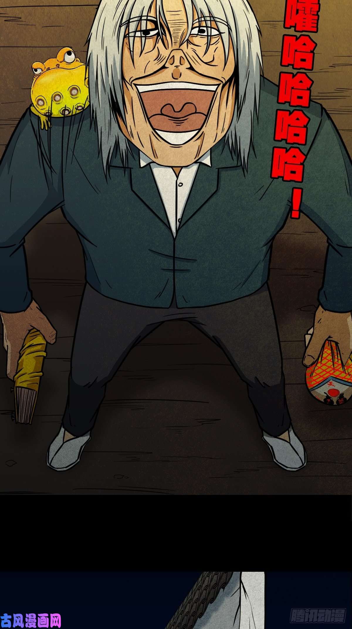斗厌神师煞