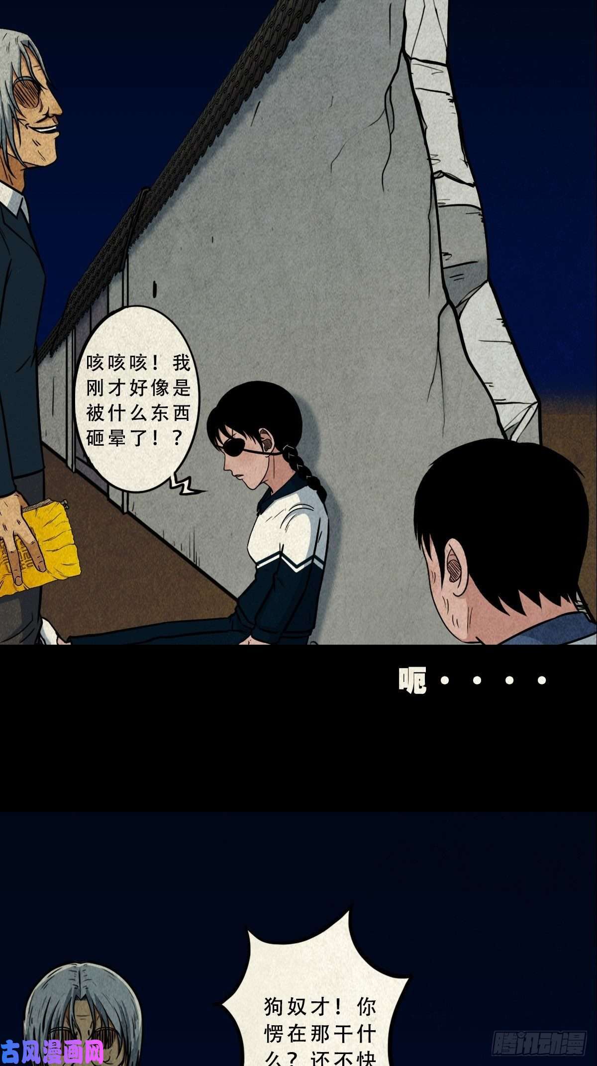 斗厌神师煞