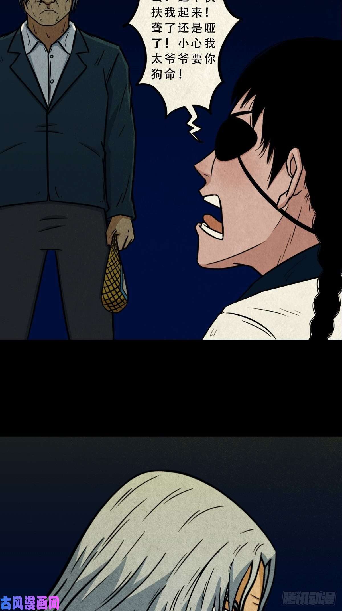 斗厌神师煞