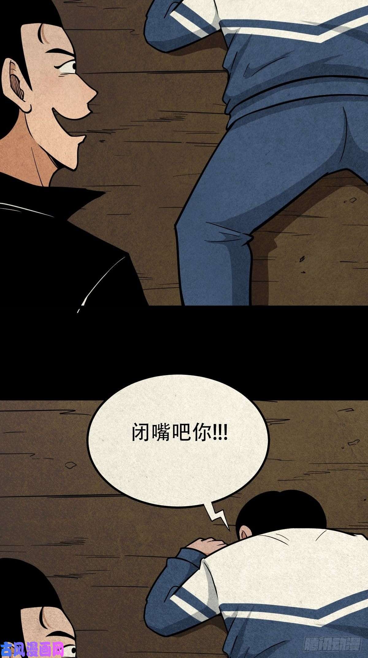 斗厌神师煞