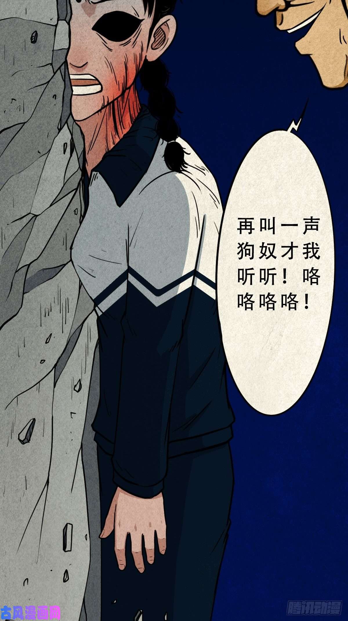 斗厌神师煞