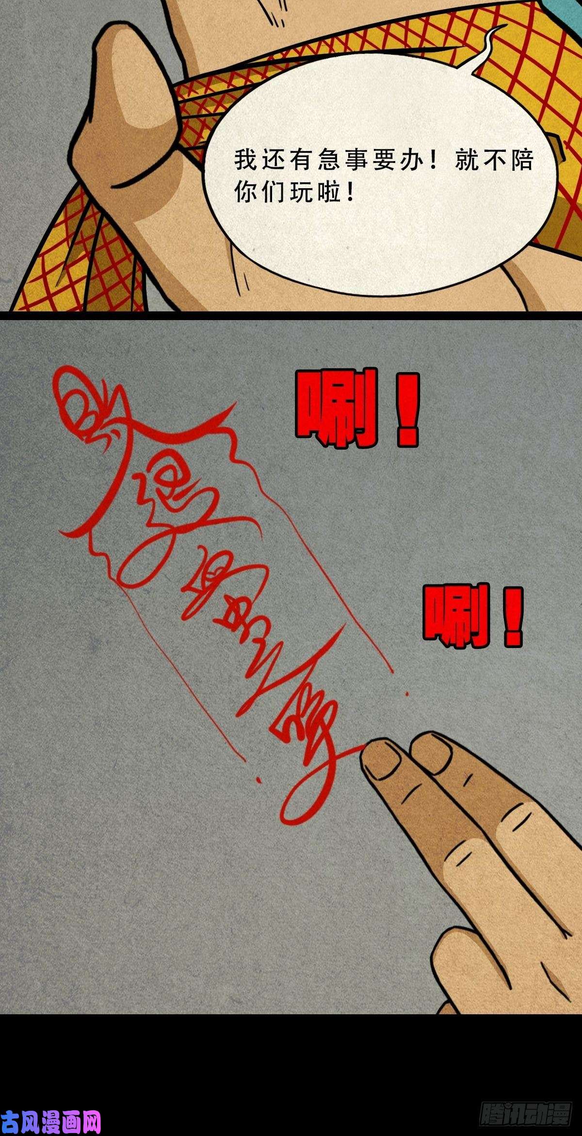 斗厌神师煞