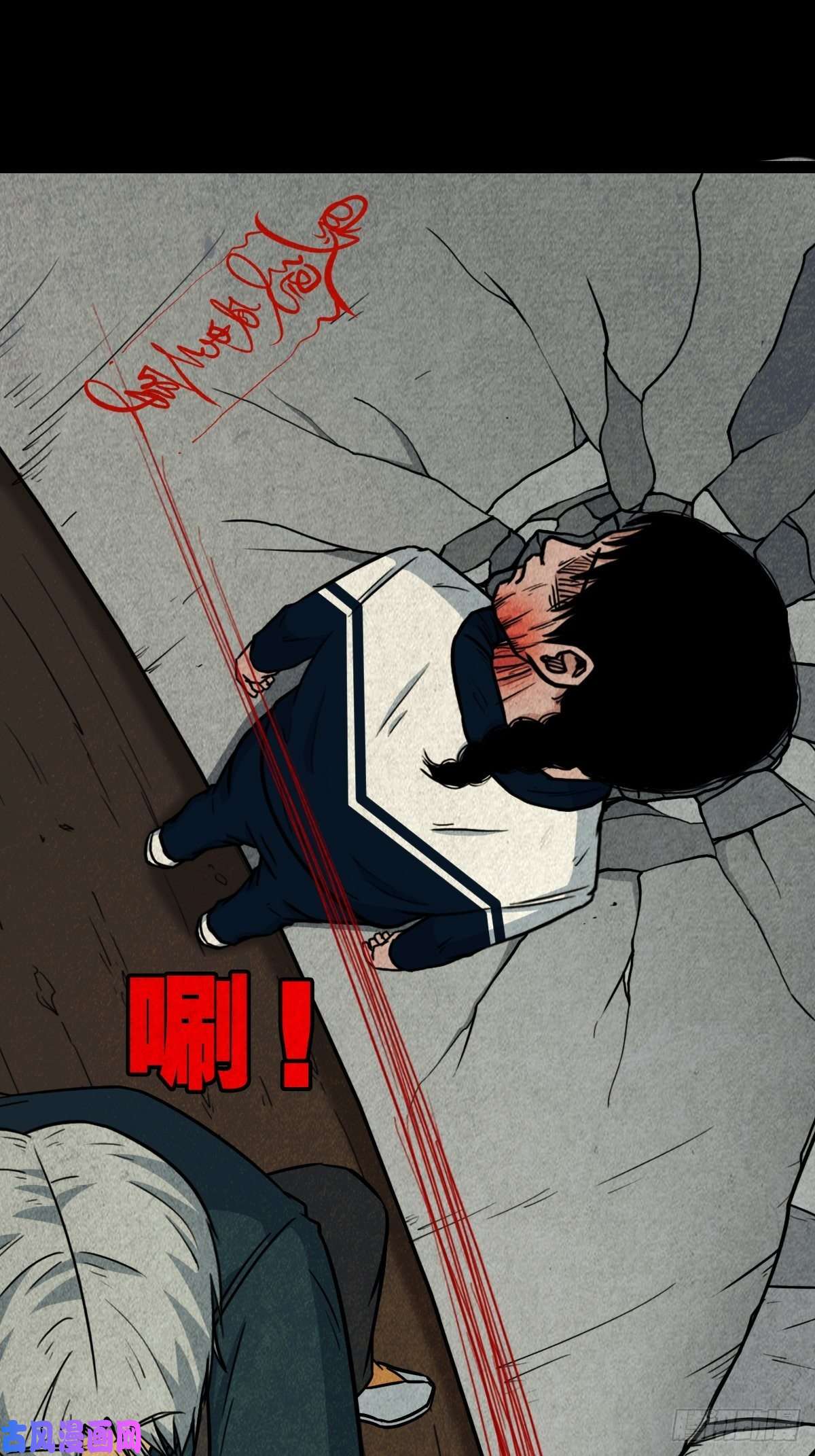 斗厌神师煞