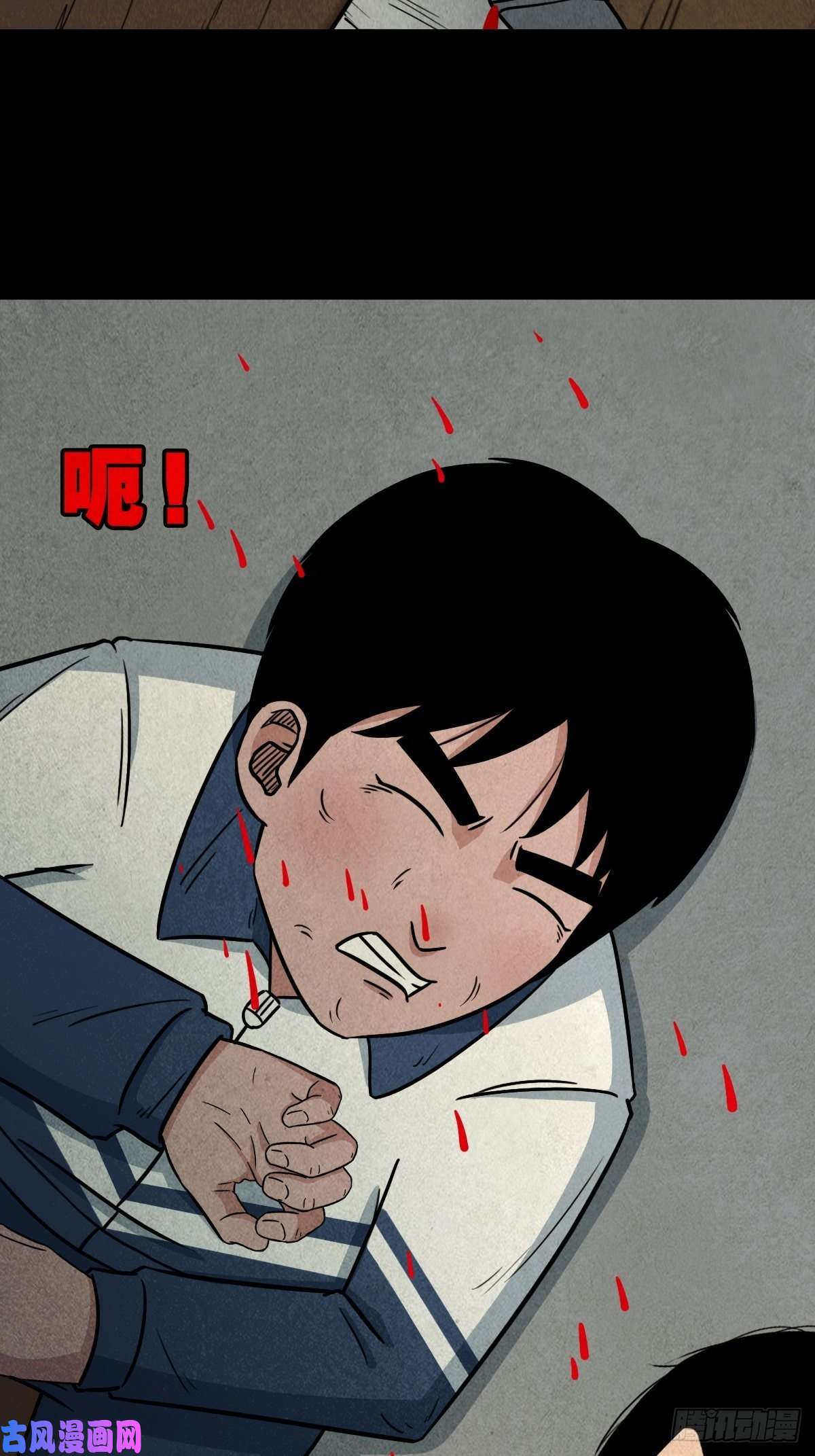 斗厌神师煞