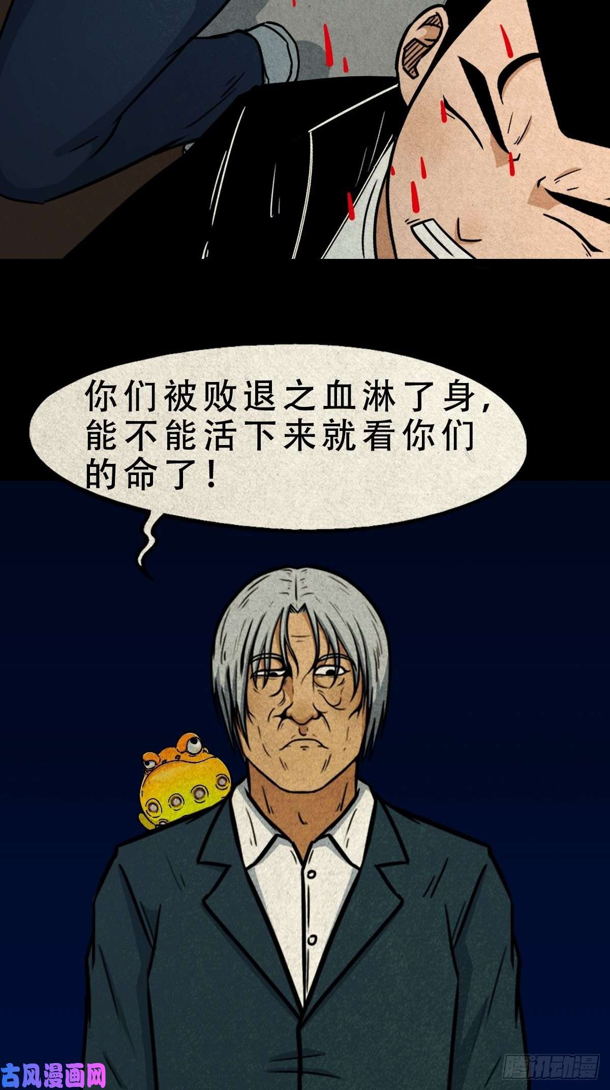斗厌神师煞