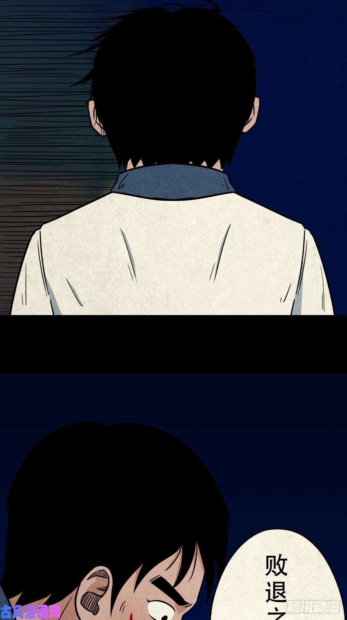 斗厌神师煞