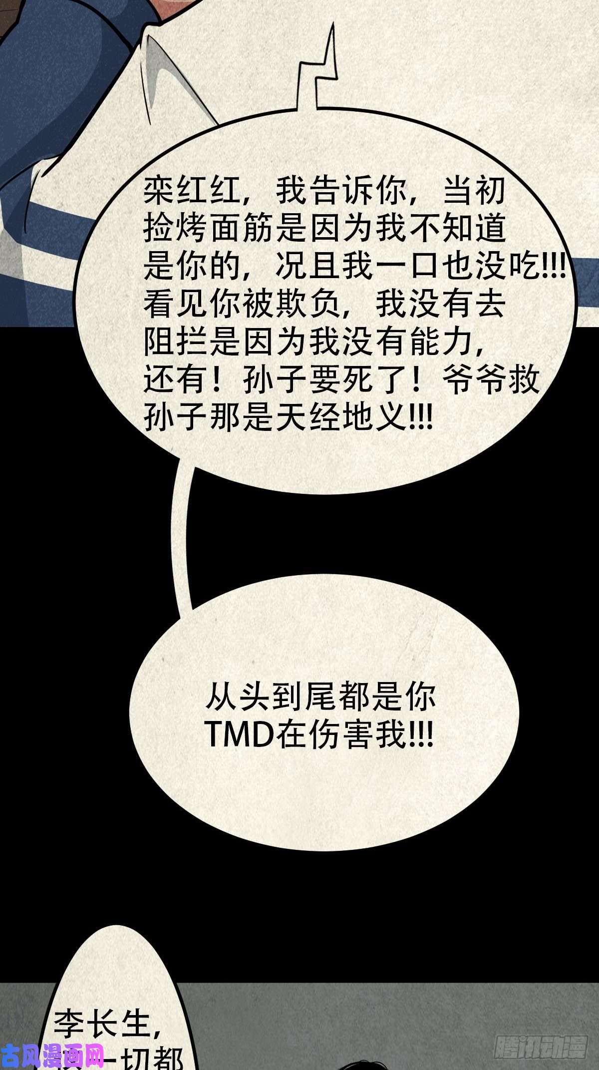 斗厌神师煞