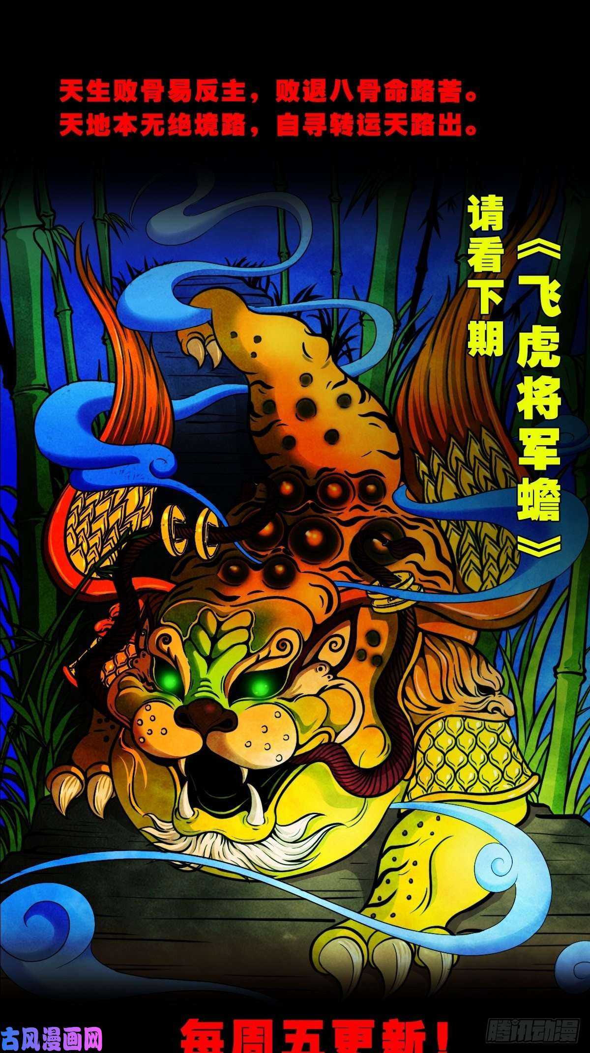 斗厌神师煞