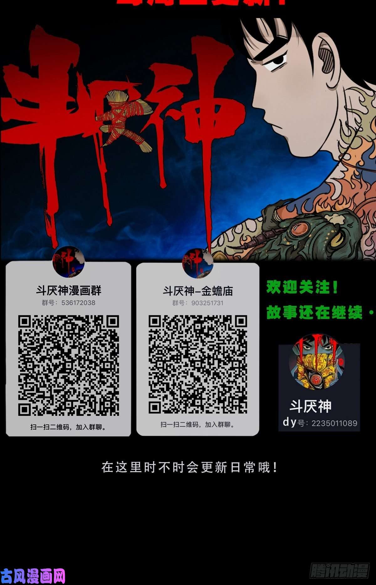 斗厌神师煞