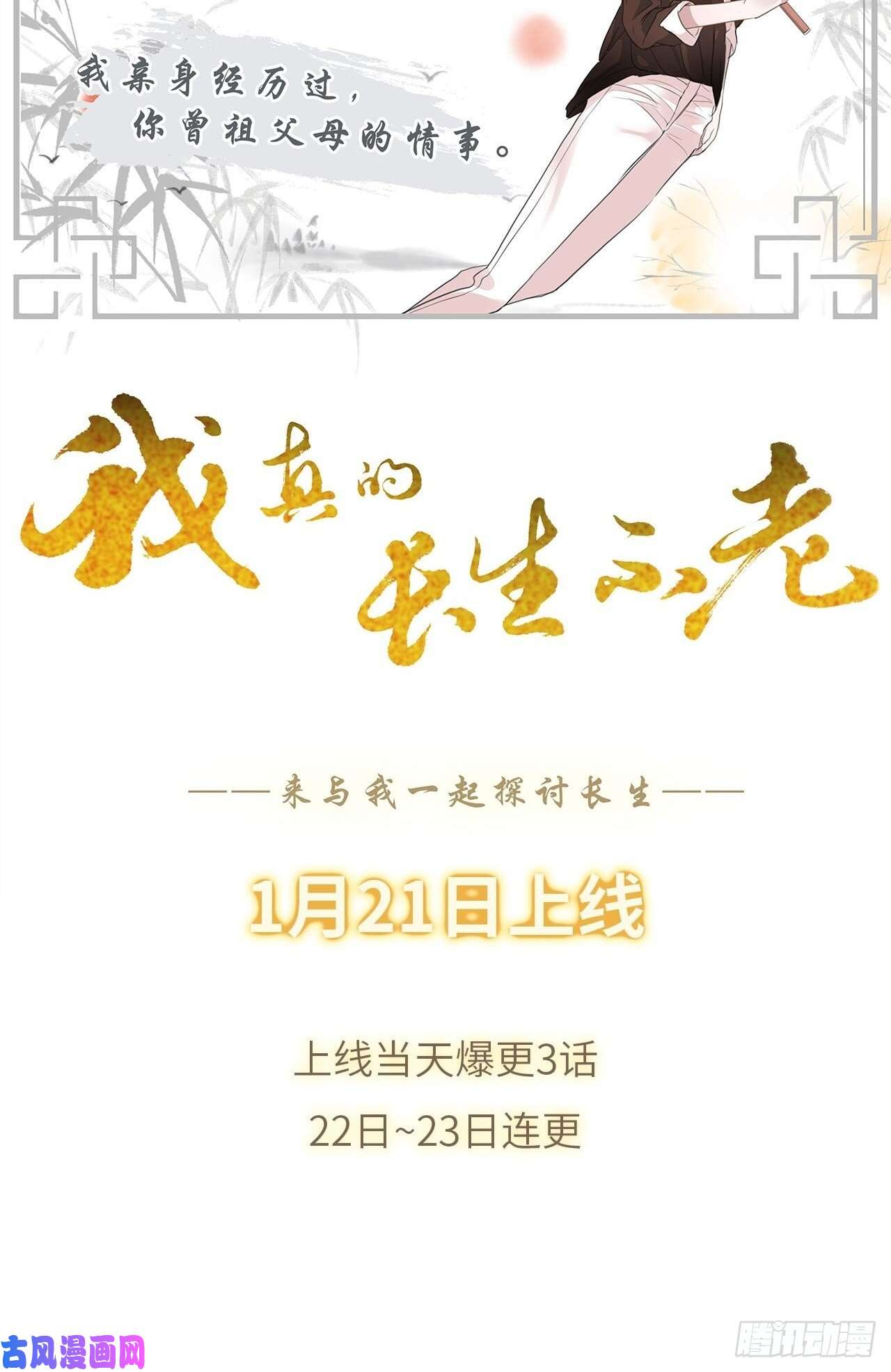 斗厌神师煞