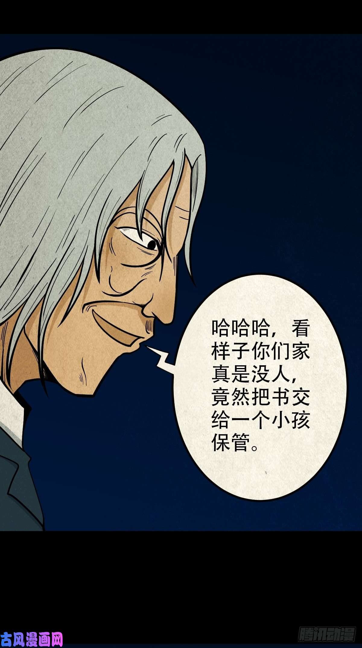 斗厌神师煞
