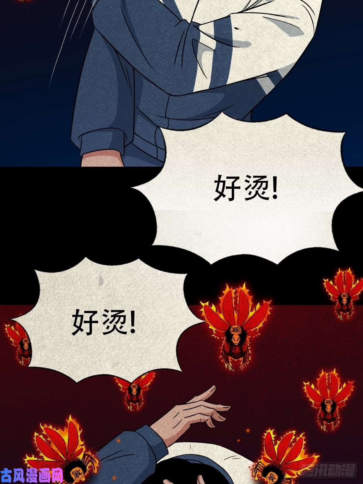 斗厌神飞虎将军蟾