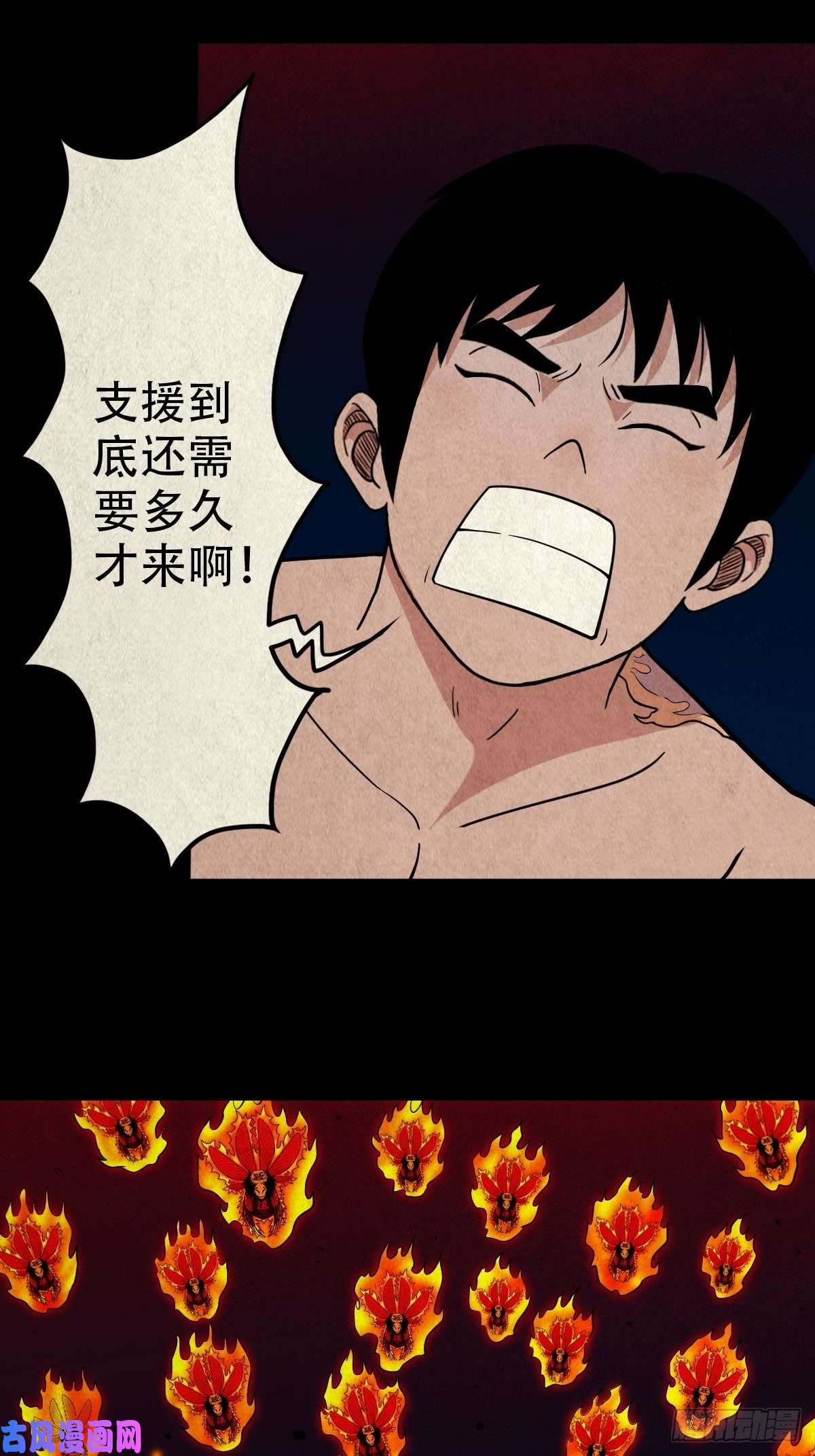 斗厌神飞虎将军蟾
