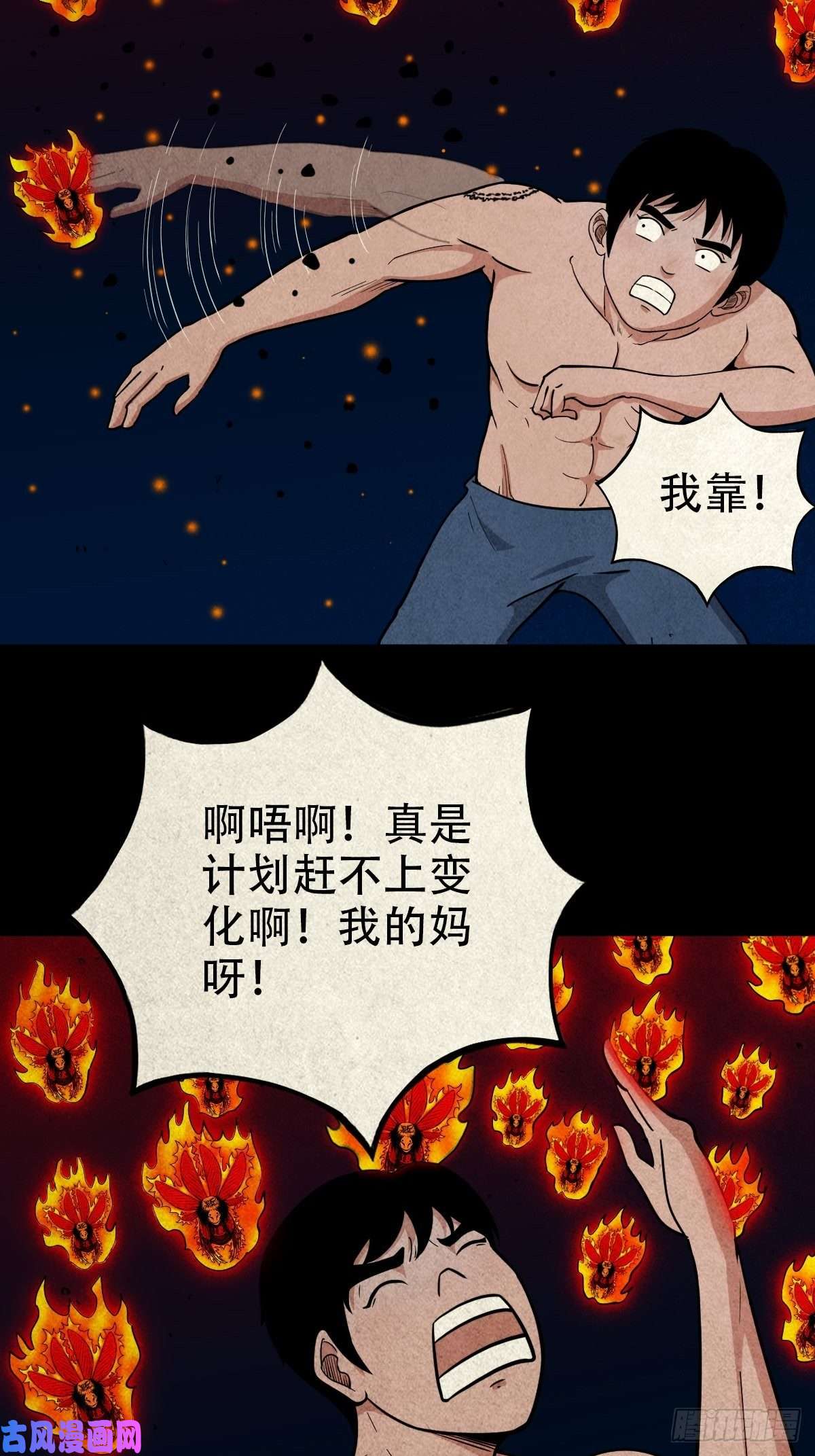 斗厌神飞虎将军蟾