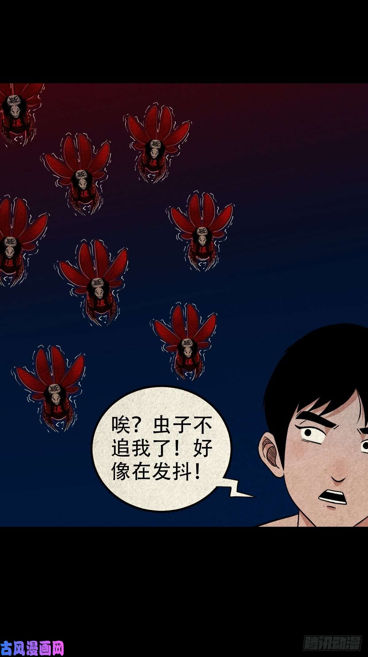 斗厌神飞虎将军蟾