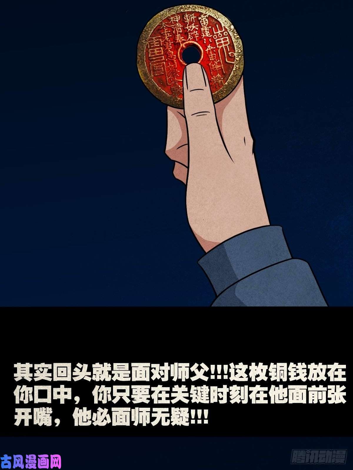 斗厌神飞虎将军蟾
