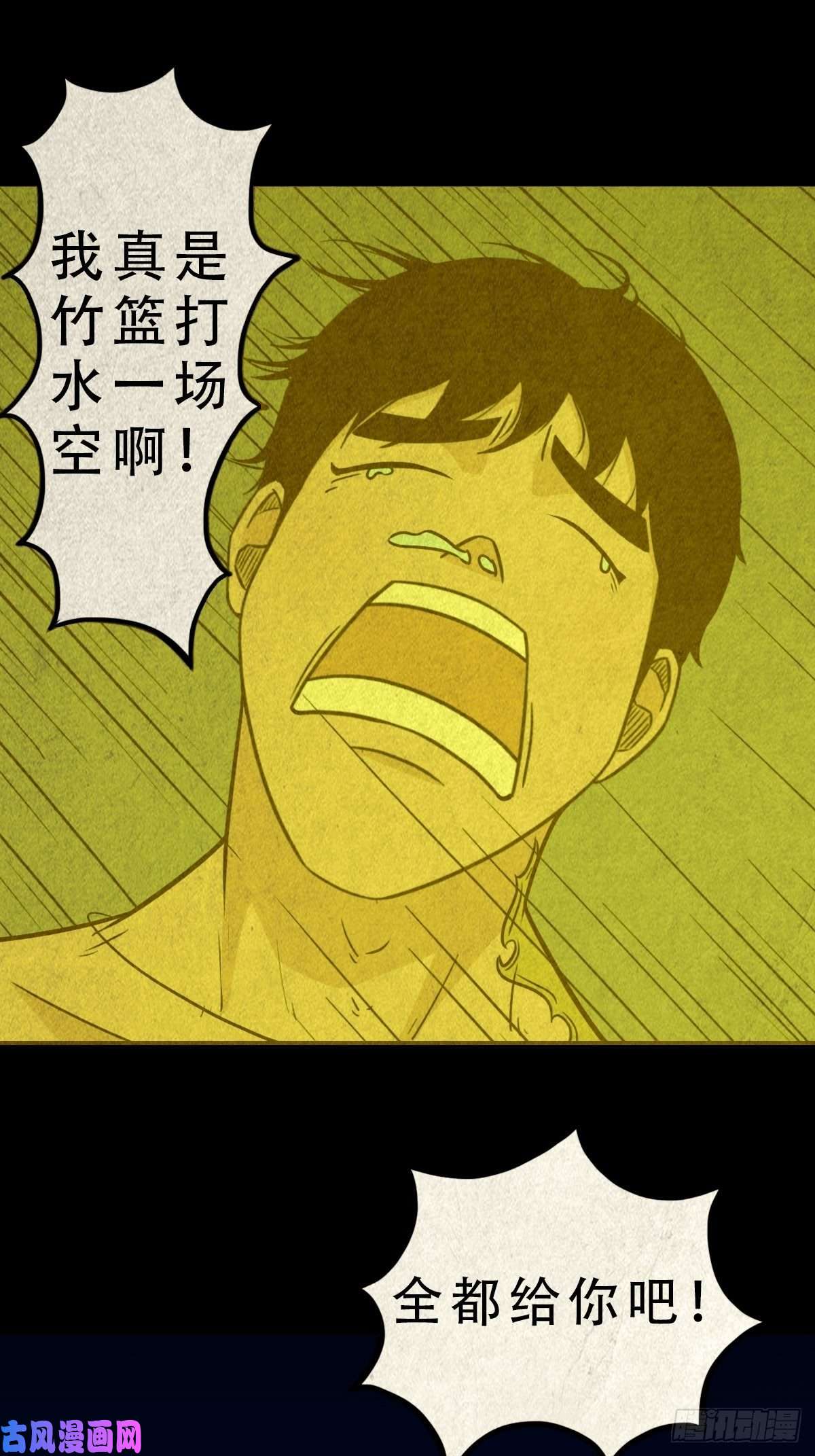 斗厌神飞虎将军蟾