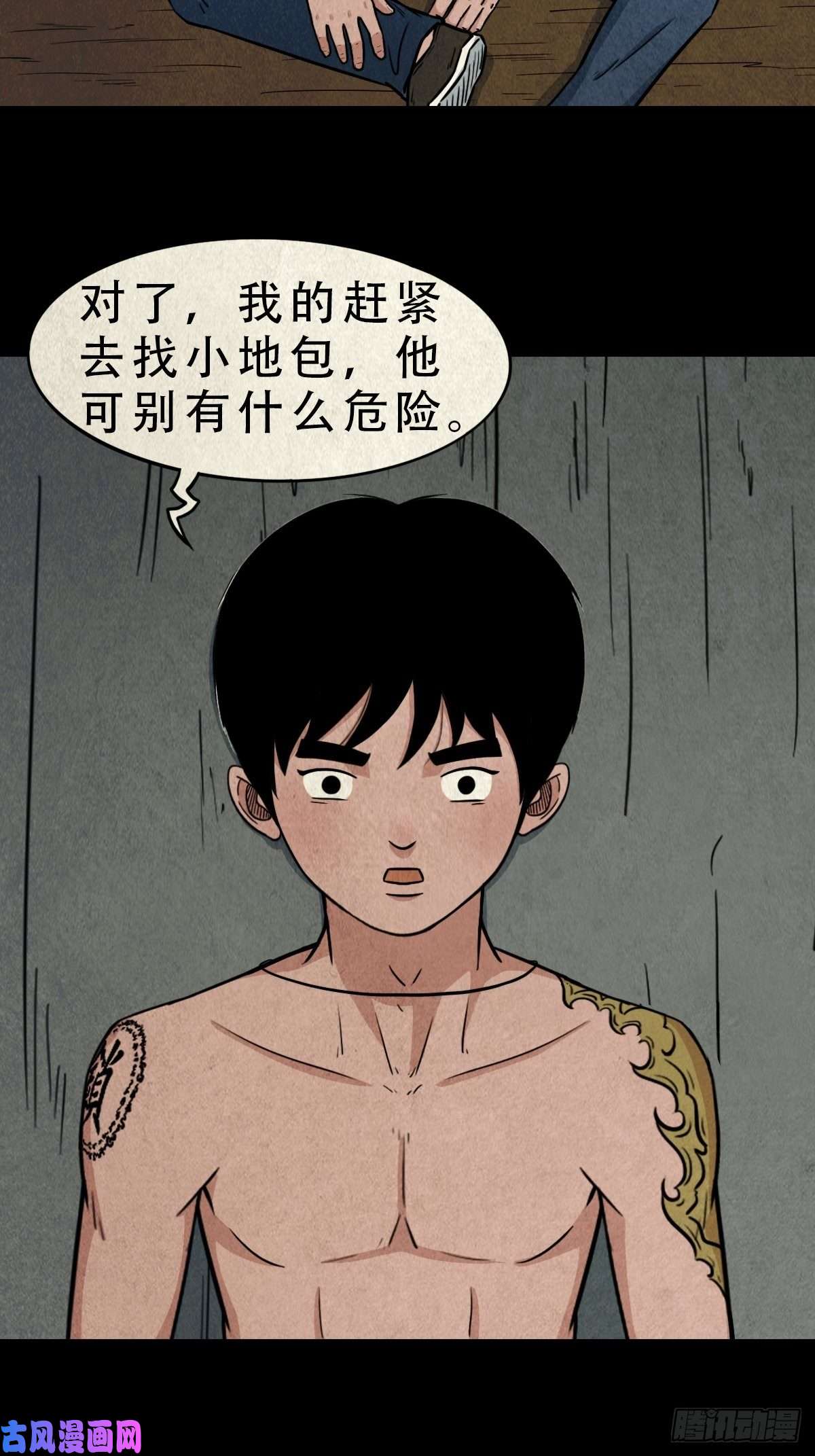 斗厌神飞虎将军蟾