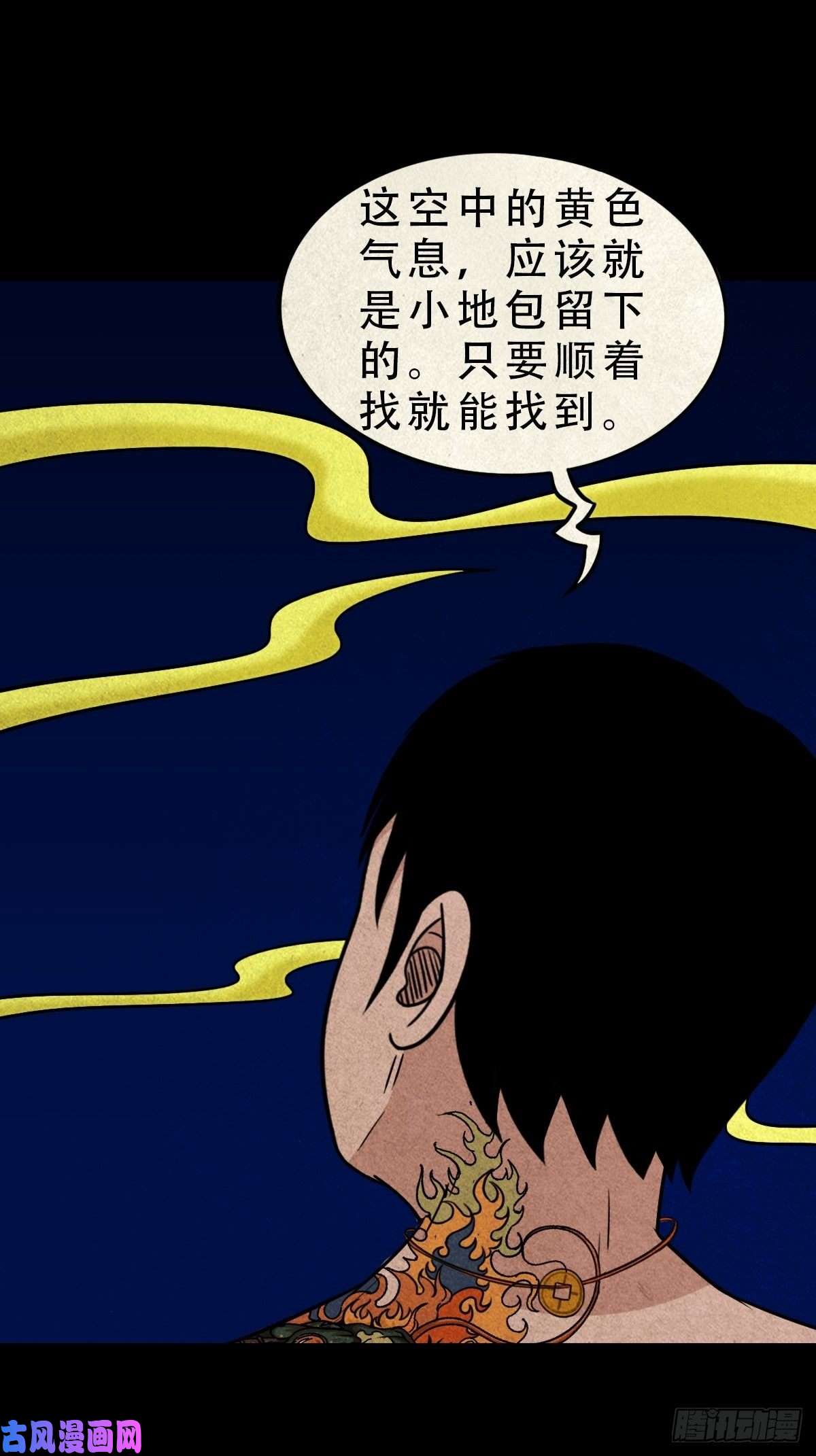 斗厌神飞虎将军蟾