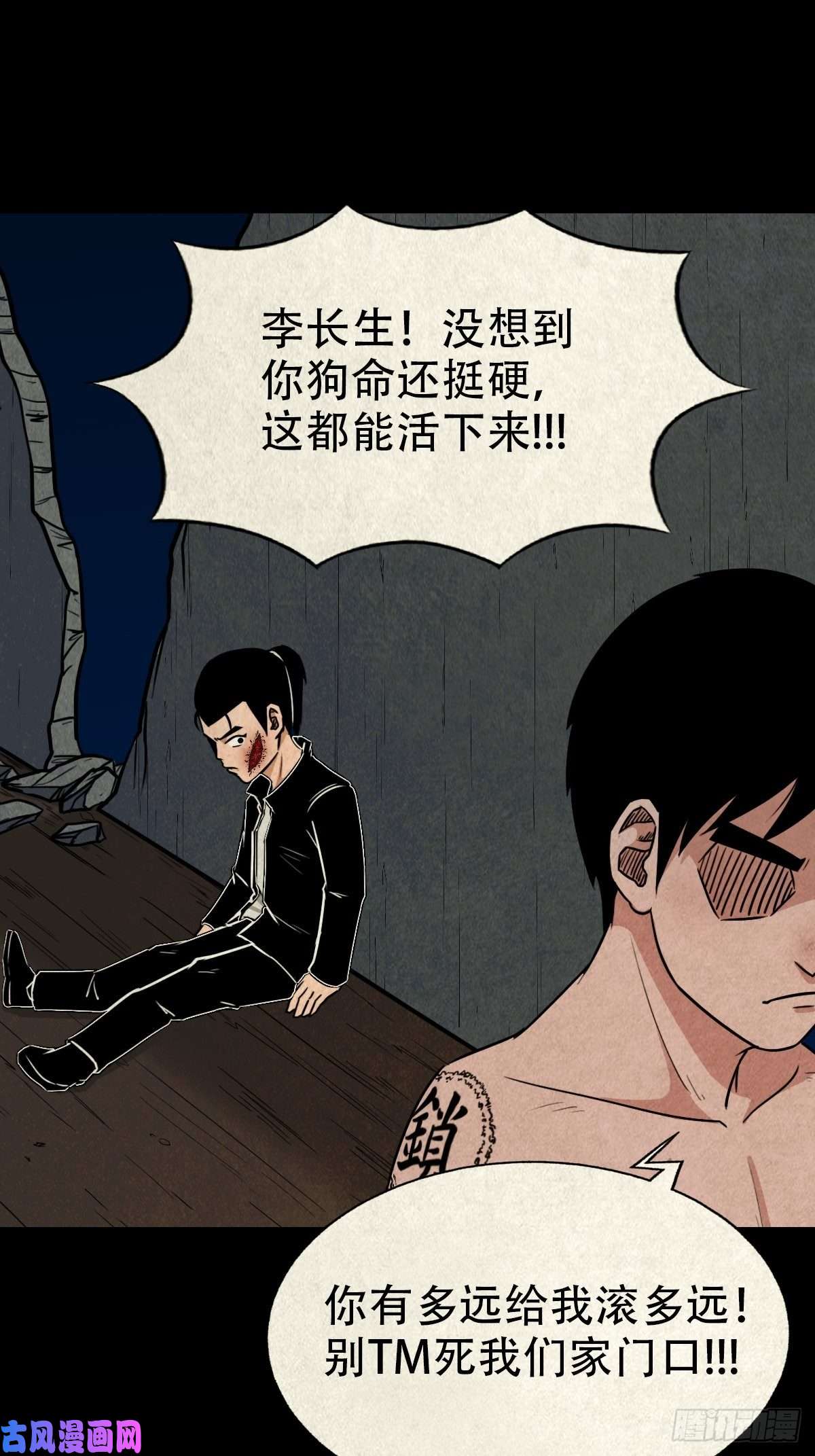 斗厌神飞虎将军蟾