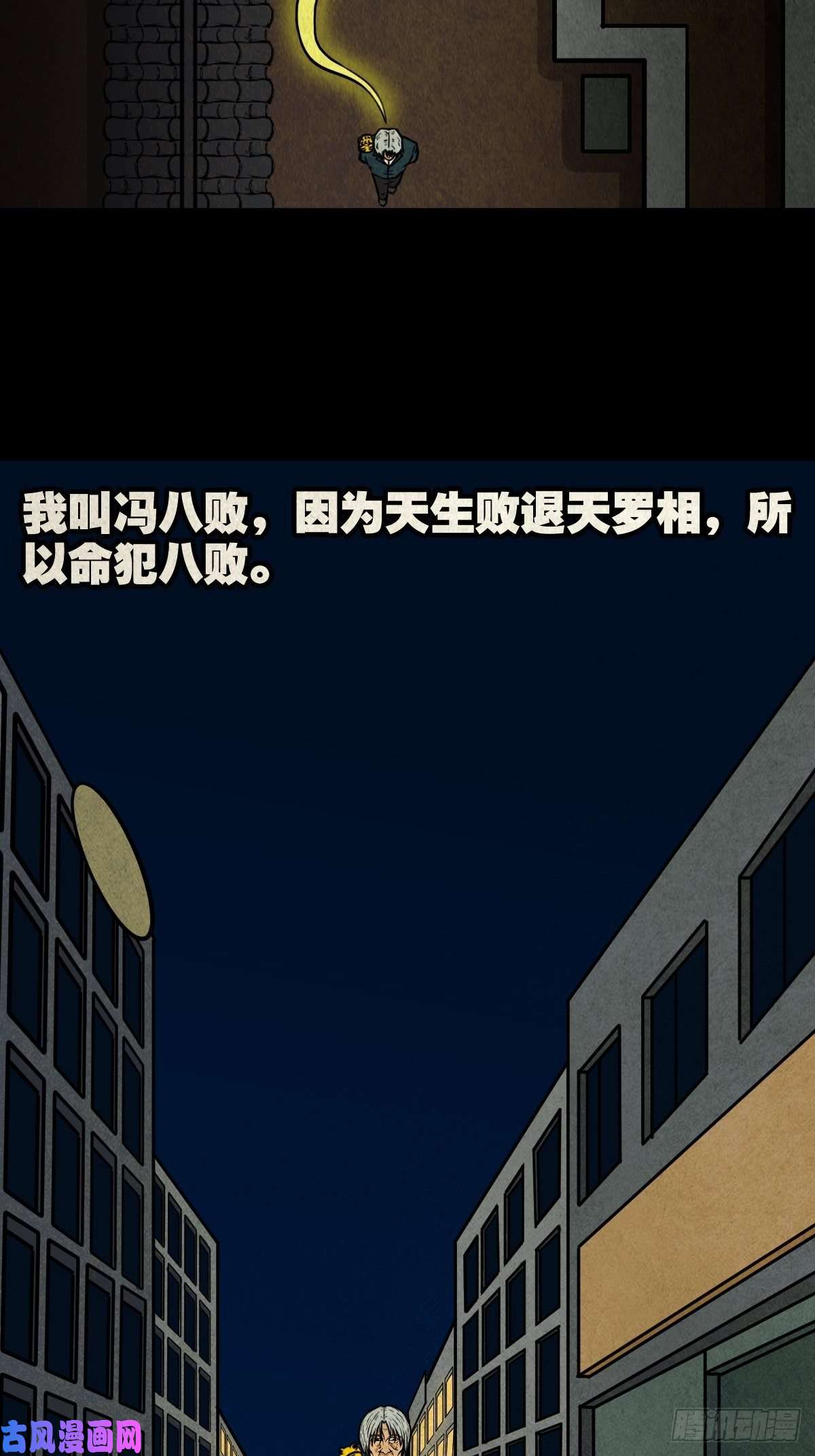 斗厌神飞虎将军蟾