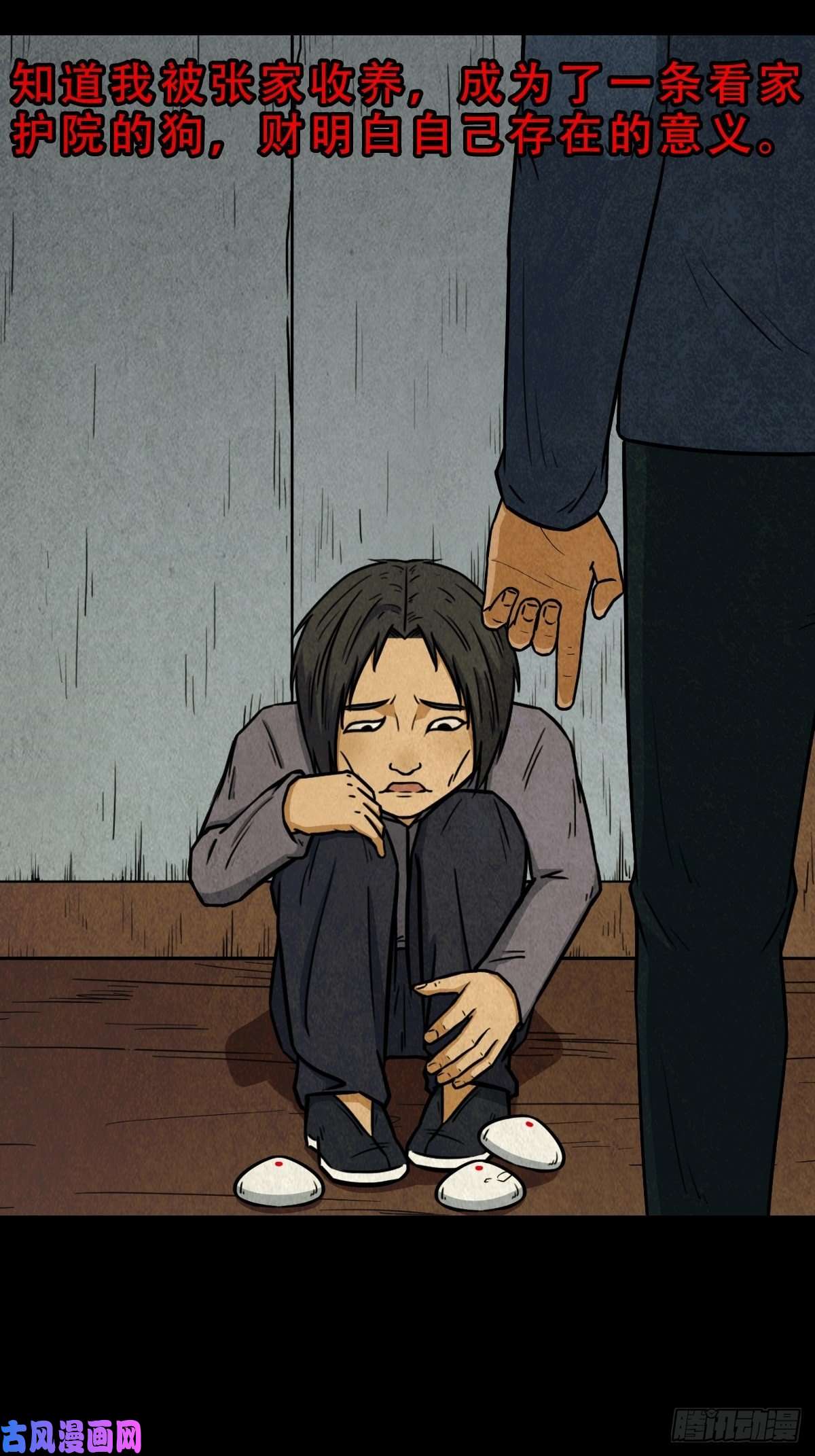斗厌神飞虎将军蟾
