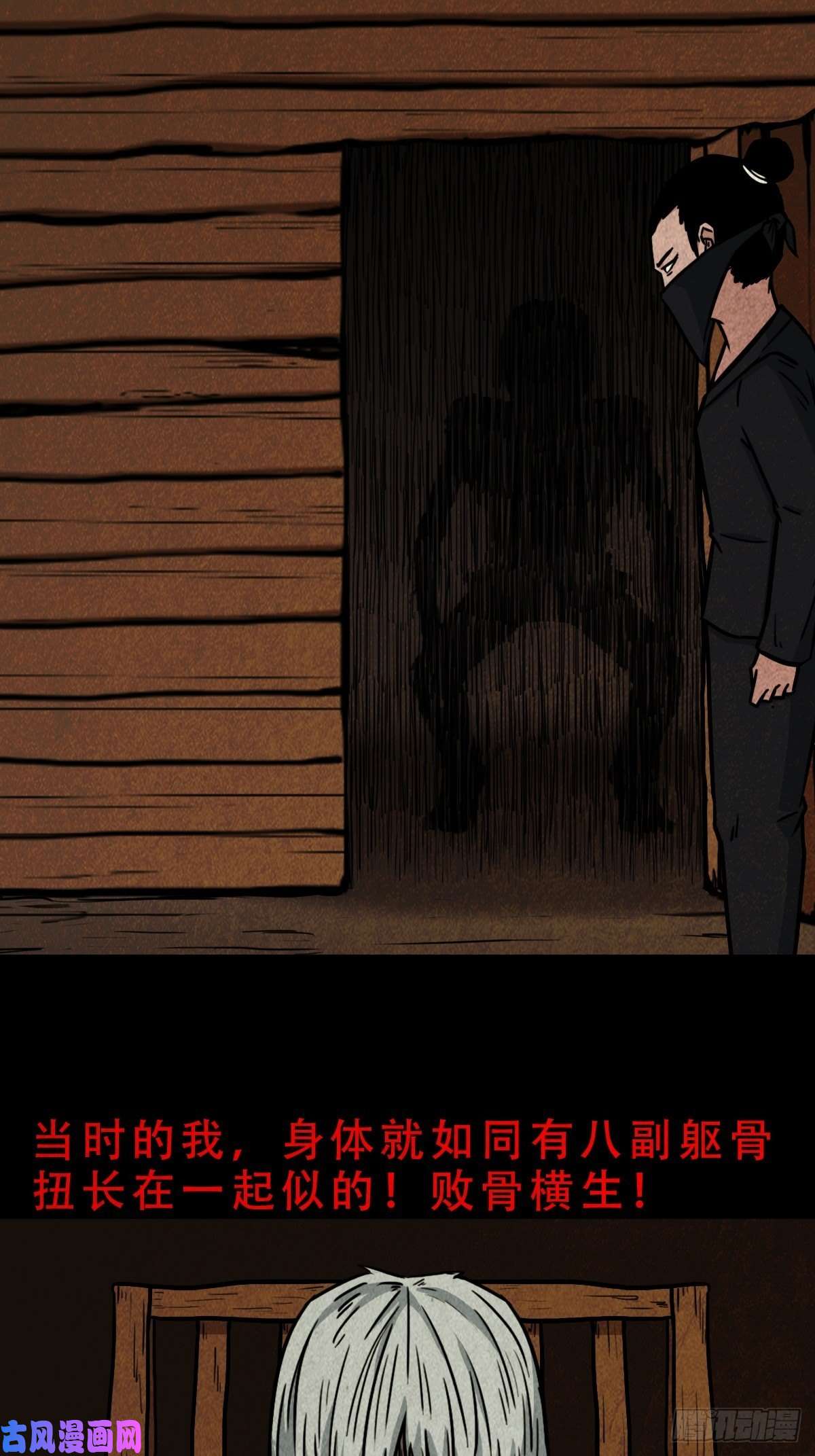 斗厌神飞虎将军蟾