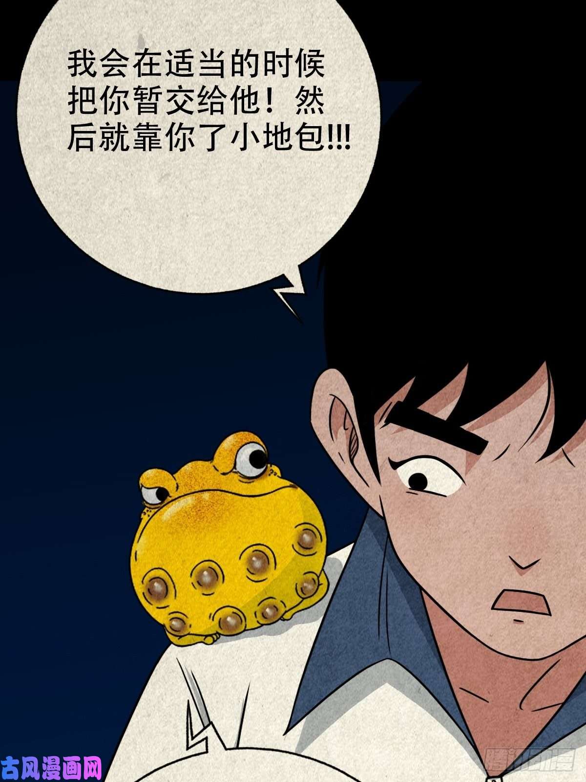 斗厌神飞虎将军蟾