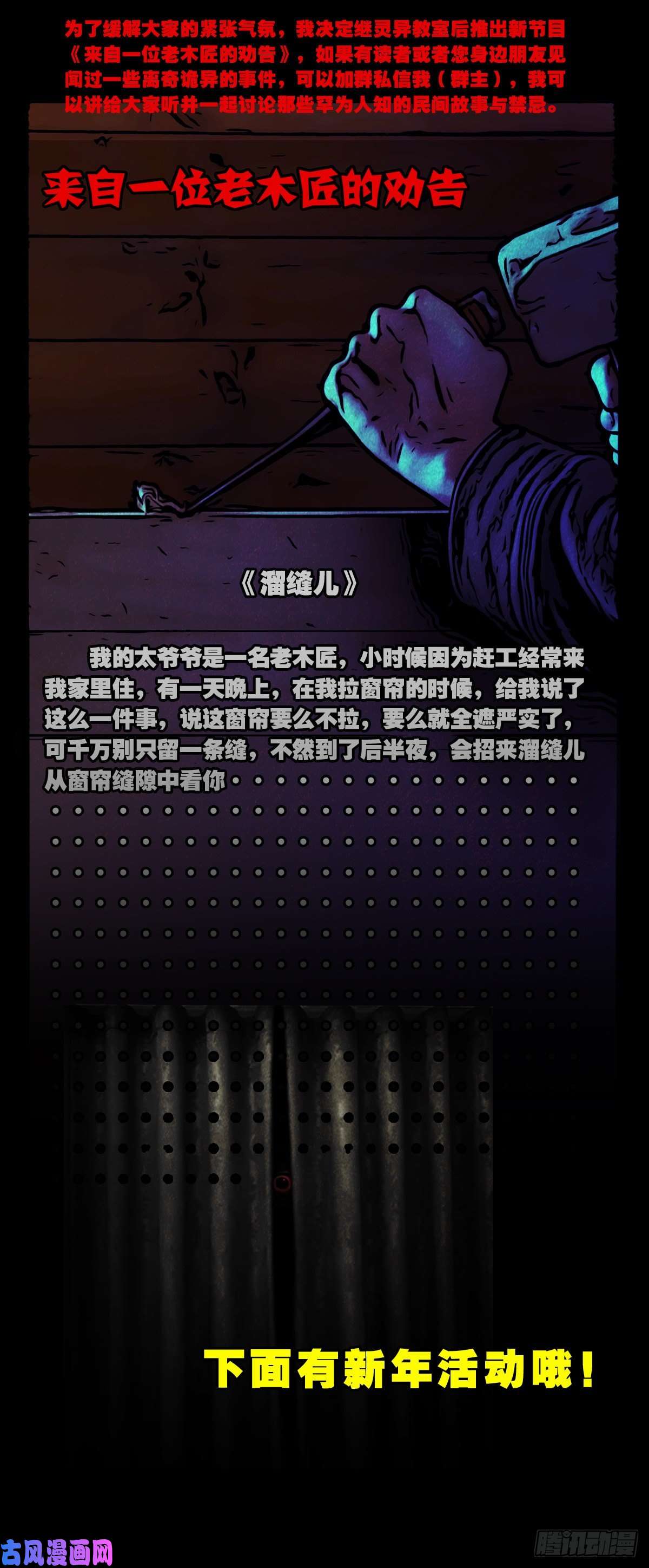 斗厌神飞虎将军蟾