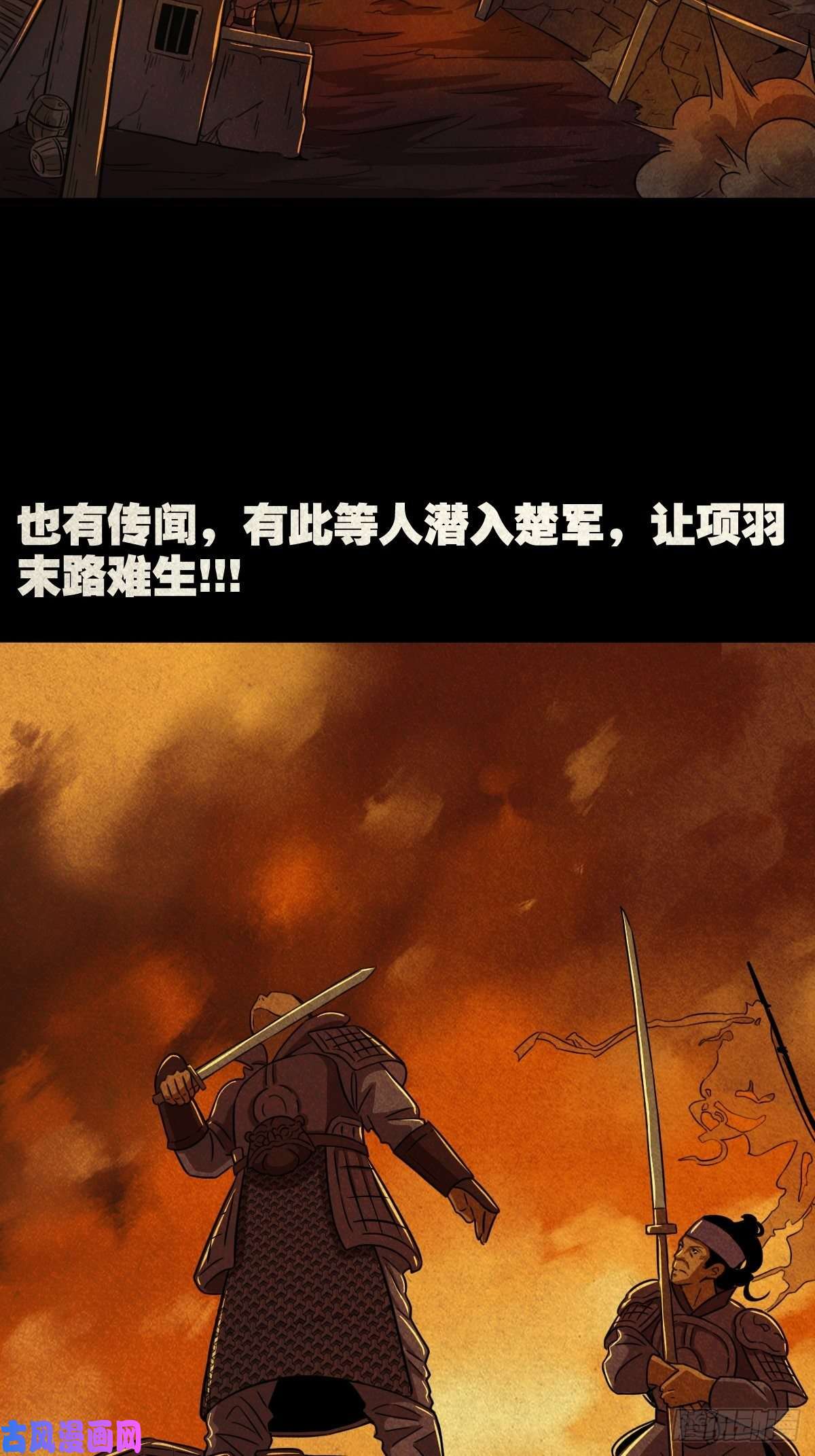斗厌神败骨横生