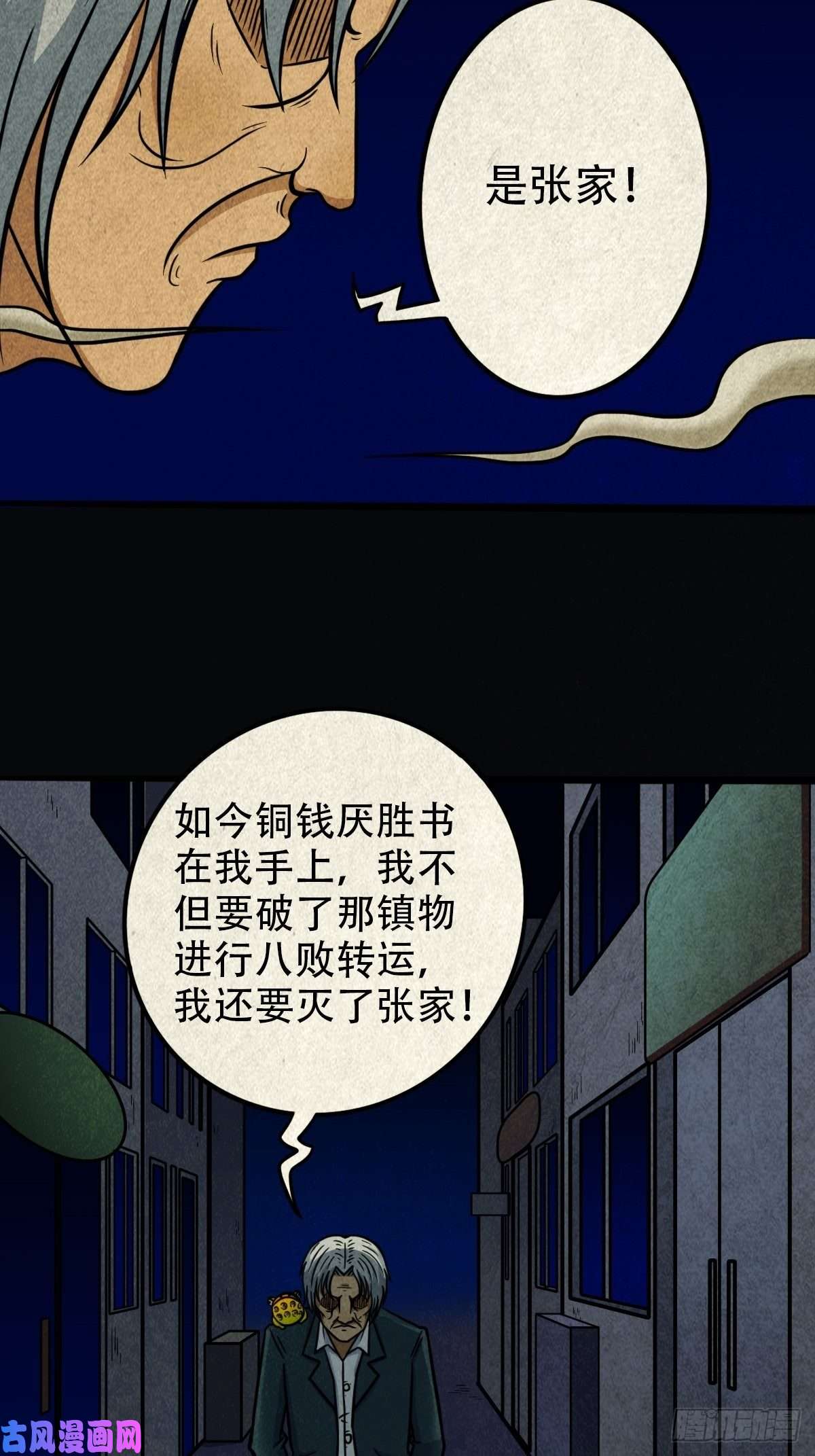 斗厌神败骨横生