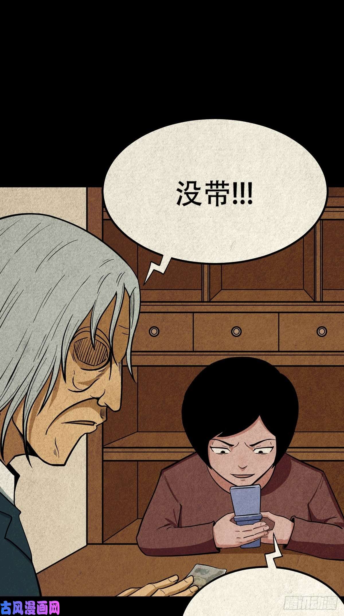斗厌神败骨横生