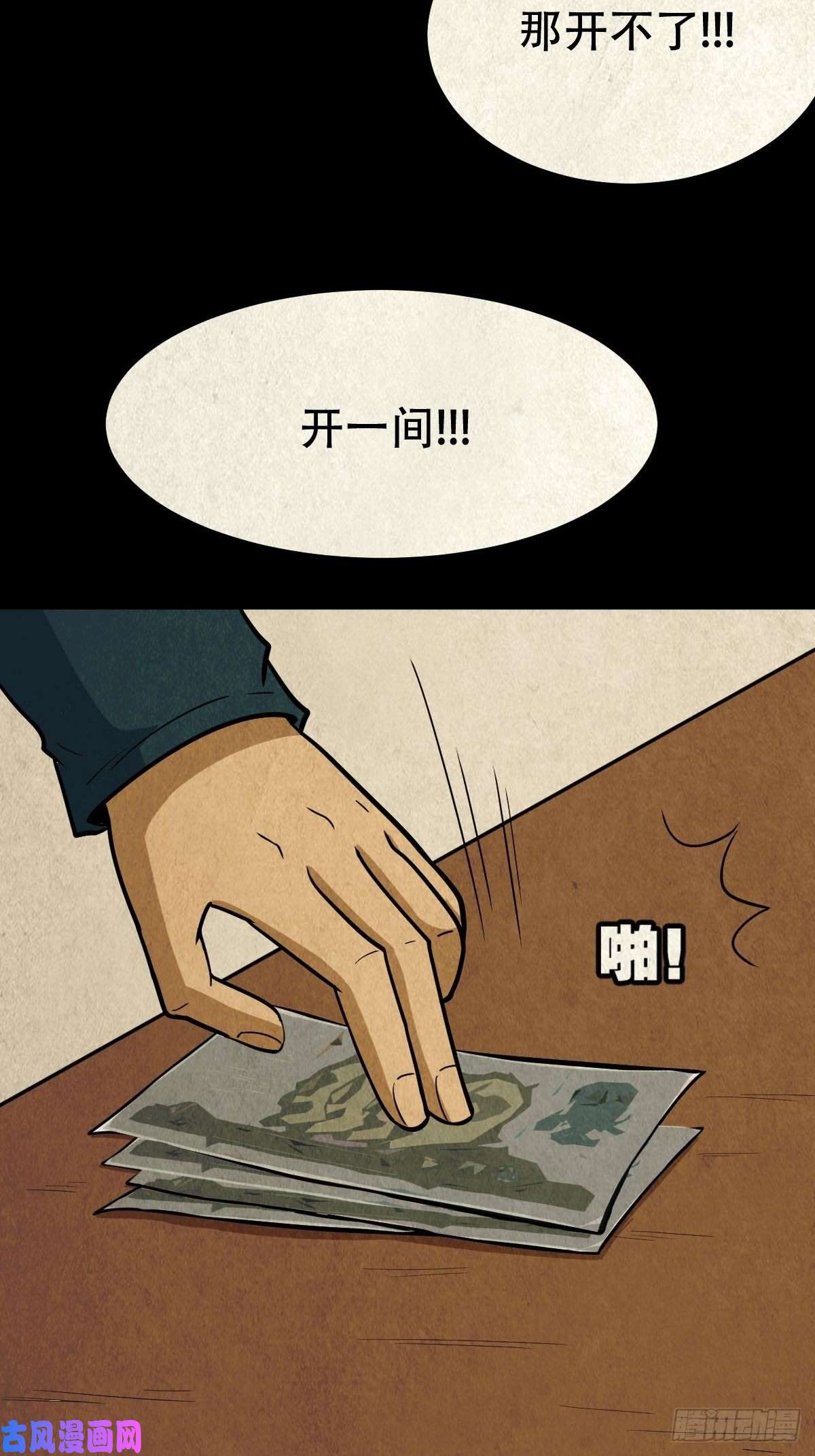 斗厌神败骨横生