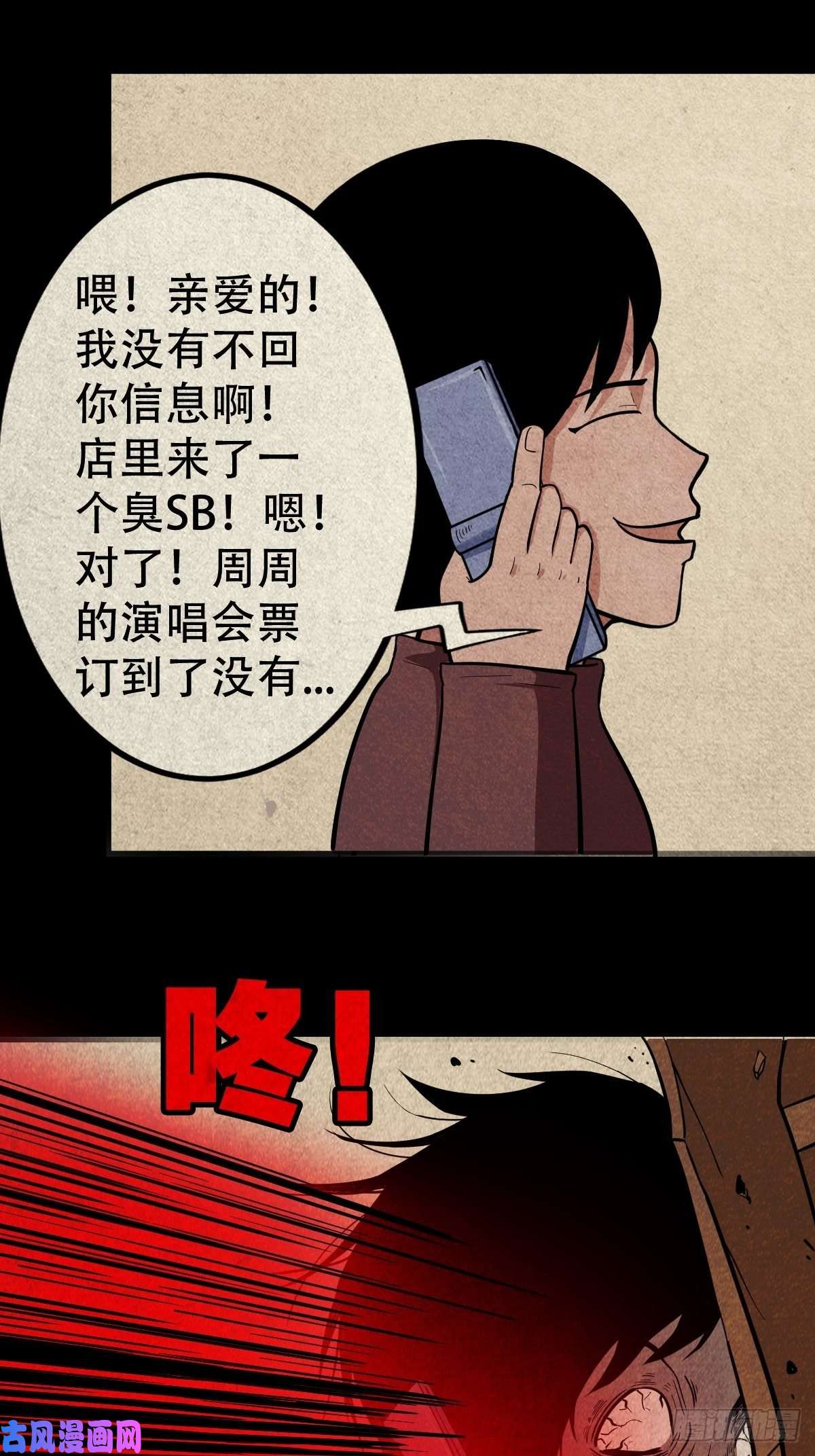 斗厌神败骨横生